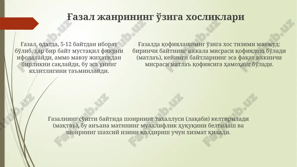 erkin vohidov g'azallari tahlili - Page 5