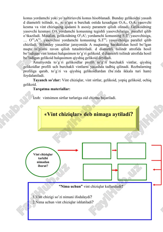 an vint lentasi halqasimon to’g`ri gelikoid. d diametrli tsilindr atrofida hosil bo’ladigan gelikoid halqasimon qiyshiq gelikoid deyiladi. amaliyotda to’g`ri gelikoidlar profili to’g`ri burchakli vintlar, qiyshiq gelikoidlar profili uch burchakli vintlarni yasashda tadbiq qilinadi. rezbalarning profiliga qarab, to’g`ri va qiyshiq gelikoidlardan (ba`zida ikkala turi ham) foydalaniladi. tayanch so’zlar: vint chiziqlar, vint sirtlar, gelikoid, yopiq gelikoid, ochiq gelikoid. tarqatma materiallar: izoh: vintsimon sirtlar turlariga oid chizma bajariladi. “nima uchun” vint chiziqlar kullaniladi? 1.vint chizigi so’zi nimani ifodalaydi? 2.nima uchun vint chiziqlar ishlatiladi? “nima uchun” vint chiziqlar kullaniladi? 1.vint chizigi so’zi nimani ifodalaydi? 2.nima uchun vint chiziqlar ishlatiladi? vint chiziqlar tarkibi nimadan iborat? «vint chiziqlar» deb nimaga aytiladi? image1.png image2.png