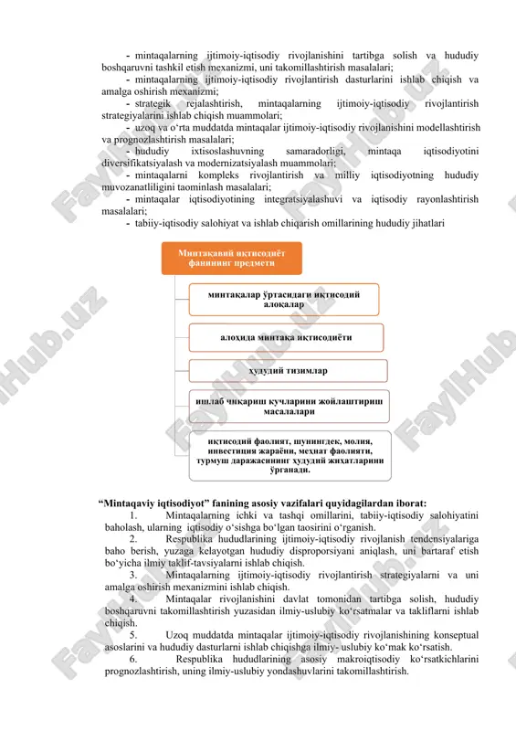 ayon muayyan hududni unga bo‘ysunuvchi ierarxik taksonlarga ajratib chiqishdan iborat. taksonlar - ierarxik pog‘onaning quyi bosqichlarini egallab turgan ma’muriy-hududiy birliklar hisoblanadi. masalan, viloyatga nisbatan tuman va shaharlar. ijtimoiy so‘rovlar uslubi. ular juda xilma-xil: standart holda intervyu; alohida tarmoqlar vakillari bilan yakka tartibda suhbat, olimlar, mutaxassislar va mintaqalar rahbar xodimlarining ochiq chiqishlari bo‘yicha faktlarning tahlili va b.q. shunday qilib, mintaqaviy ijtimoiy-iqtisodiy tizimlarni o‘rganish nihoyatda ko‘plab usul va vositalarga tayanadi. ulardan mintaqashunos mutaxassislar o‘zlarining ish jarayonlarida, shu bilan birga, talabalar va aspirantlar kurs, diplom ishlari va dissertatsiyalarini yozish davomida foydalanishlari mumkin. 4.fanning predmeti va boshqa fanlar bilan o‘zaro bog‘liqligi bugungi kunda mintaqaviy iqtisodiyot iqtisod nazariyasi, sotsiologiya, tarmoqlar iqtisodi, iqtisodiy geografiya, demografiya va boshqa ijtimoiy-iqtisodiy fanlar bilan uzviy aloqador. bozor munosabatlarining shakllanishi va rivojlanishi mamlakat xo‘jaligining hududiy tashkil etilishi bilan chambarchas bog‘liq. mintaqaviy iqtisod va siyosatning va amaliy muammolarini o‘rganish (renta munosabatlari, hududiy ijtimoiy jarayonlar va h.k.) iqtisod nazariyasini yanada boyitadi, yangi ilmiy …