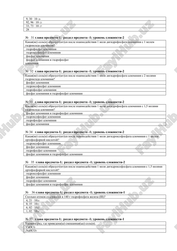 ) bertoletova sol; 5) potash; 6) nitrat kaliya; 7) xromat kaliya kislorod marganets, xrom vodorod kaliy, kislorod № 40 glava predmeta-1; razdel predmeta -1; uroven slojnosti-1 massovaya dolya elementa v soedinenii e3o4 sostavlyaet 90,66%. opredelite element. jelezo svinets olovo marganets № 41 glava predmeta-1; razdel predmeta -1; uroven slojnosti-1 ustanovite sootvetstvie formuli veshestva i ego prinadlejnostyu k sootvetstvuyushemu klassu neorganicheskix soedineniy. a) csoh; b) mno; c) cr2o3; d) mn2o7; e) k4[fe(cn)6]; f) hi; 1) amfoterniy oksid; 2) osnovnoy oksid; 3) kislota; 4) sol; 5) sheloch; 6) kislotniy oksid a - 5; b - 2; c - 1; d - 6; e - 4; f - 3 a - 2; b - 5; c - 1; d - 6; e - 4; f - 3 a - 3; b - 4; c - 1; d - 2; e - 5; f - 6 a - 3; b - 4; c - …