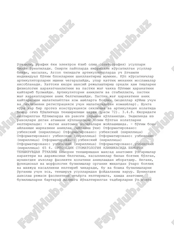 litsa) otformatirovano: uzbekskiy (kirillitsa) otformatirovano: uzbekskiy (kirillitsa) 65 4. ortopedik stomatologiya klinikasida bemorni tekshiruvdan o'tkazish bemorni tekshirishdan maqsad anatomik o'zgarishlar xarakteri va darajasini belgilash, kasalliklar bilan bog'liq bo'lgan, shuningdek a'zolar faoliyati holatini aniqlashdan iboratdir. negaki, funktsional va morfologik buzilishlar organik jihatdan o'zaro bog'liq va mavjud kasallikni keltirib chiqaradi, bu va boshqa buzilishlarni o'rganish uchun esa, tekshiruv usullaridan foydalanish zarur. shuningdek davolash rejasi faoliyatini me'yorga keltirishga, hamda anatomik buzilishlarni bartaraf qilishga yo'naltirilgan tadbirlarni o'z ichiga olishi lozim. ortopedik davolashga muhtoj bo'lgan chaynash-nutq apparatining ko'plab kasalliklari etiologiyasi ma'lum. ko'pincha, bu karies, parodont kasalliklari, jarohatlar. shular bilan bir qatorda sababi noma'lumligicha qolayotgan kasalliklar ham uchraydi. masalan, anomal holatlarning kelib chiqishi, tishlarning tug'ma adentiyasi, ularning retentsiyalari yoki tish chiqishining qiyinligi, tish qattiq to'qimasining yuqori emirilish sabablarini izohlashda ko'p holatlar noaniqligicha qolmoqda. biroq, kasallik chaqiradigan sabablarni bilish, shuningdek bemorni muvaffaqiyatli davolash uchun etarli emas. negaki bolalar orasida ochiq prikusni keltirib chiqaradigan zararli odatlar ham (barmoqlarni, …
