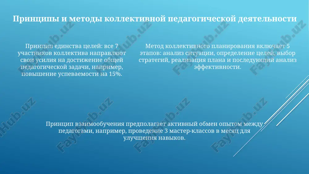 kollektivnaya pedagogika: printsipi i metodi - Page 5