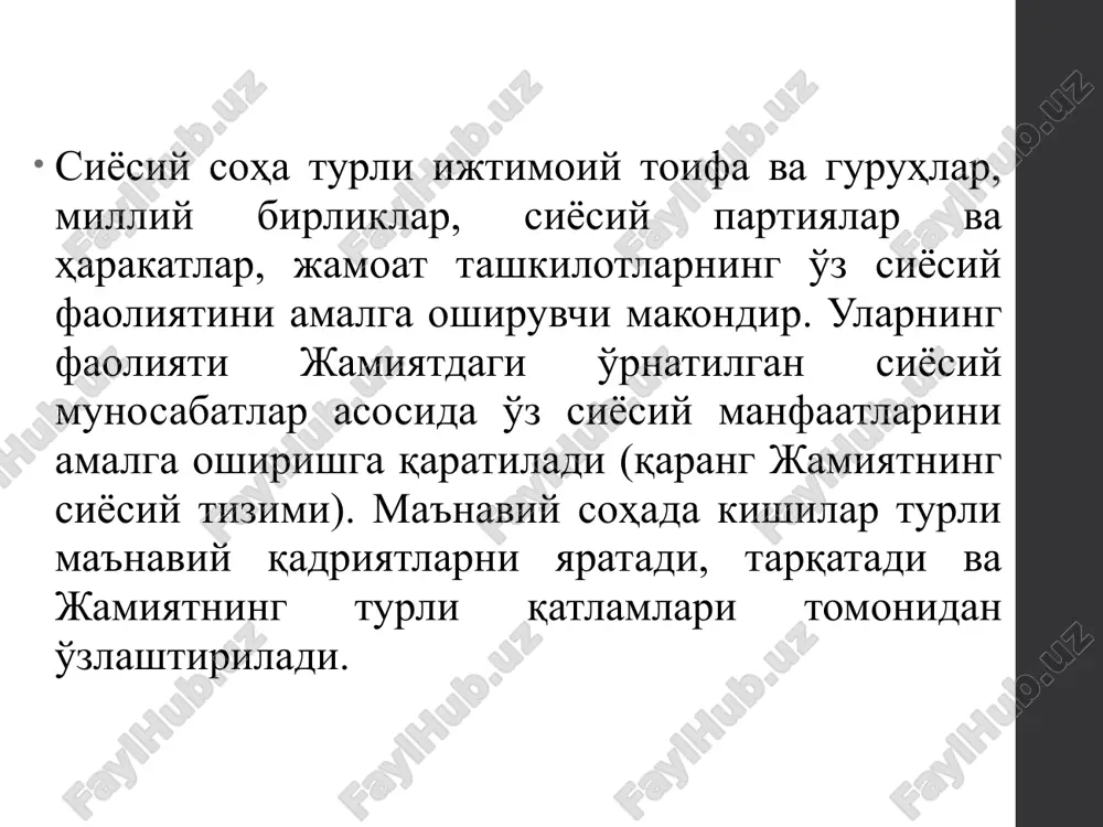boyliklarni saqlash va ulardan foydalanish hamda jamiyatning ishlab chiqarish kuchlarini rivojlantirish ijtimoiy boylikning o'sishiga olib keladi. iqtisodiy tizim moddiy va ma'naviy ishlab chiqarishni hamda moddiy va ma'naviy xizmatlar ko'rsatishni o'z ichiga oladi. xodimlar, ularning mehnati va ishlab chiqarish vositalari – mehnat qurollari va vositalari ishlab chiqarishning muhim omillari hisoblanadi. ishlab chiqarish moddiy-texnika vositalari va ularni ishga solishga qodir bo'lgan odamlar majmui jamiyatning ishlab chiqarish kuchlarini tashkil etadi. ishlab chiqarish jarayonida odamlar o'rtasida turli-tuman munosabatlar yuzaga keladi. ularning orasida tashkiliy-iqtisodiy, ishlab chiqarish-texnologik va ijtimoiy-iqtisodiy munosabatlar ayniqsa muhim ahamiyat kasb etadi. ijtimoiy ishlab chiqarish va ijtimoiy iqtisodiy munosabtalar ishlab chiqarish - texnologik munosabatlar texnika va ishlab chiqarish texnologiyasining xususiyati rivojlanish darajasiga ko'p jihatdan bog'liq bo'lsa, tashkiliy-iqtisodiy va ayniqsa ijtimoiy-iqtisodiy munosabatlar asosan ishlab chiqarish vositalariga bo'lgan mulk shakllari bilan belgilanadi. ma'naviy kichik tizim odamlarning ma'naviy faoliyati jamiyat mavjudligining zaruriy shartidir. odamlar ongli mavjudotlar bo'lib, ular o'z tafakkuri bilan ijtimoiylikning barcha ko'rinishlarini anglab etadi. …