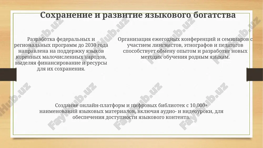 prezentatsiya "yazik-duxovnoe bogatstvo naroda" - Page 5