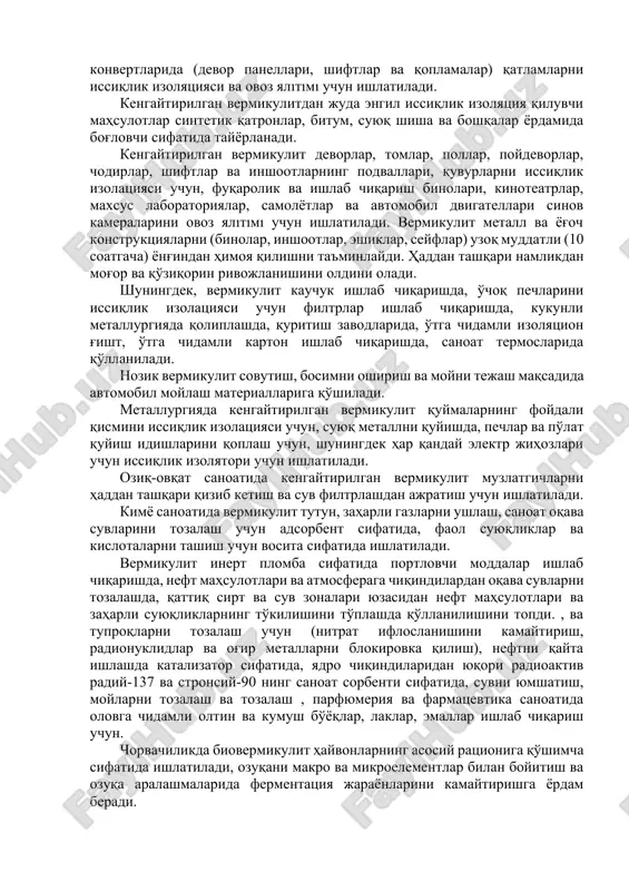 chidamliligi chegarasi 8 mm bo'lgan vermikulit eritmasining qatlam qalinligi bilan ta'minlanadi. vermikulit gipsli eritmalar qurilish konstruktsiyalarini ichki va tashqi bezatish uchun ishlatiladi va ortib borayotgan issiqlikdan himoya qilish va ovoz yutuvchi funktsiyalardan tashqari, yong'inga chidamli, dekorativ va boshqalarni bajarishi mumkin. ular tuzilmalarga gipslash uchun odatiy tarzda qo'llaniladi. issiqlikka chidamli issiqlikka chidamli vermikulit-beton quruq aralashmani musluk suvi bilan aralashtirish orqali tayyorlanadi, material uch kun davomida qattiqlashgandan so'ng yong'inga chidamli, issiqlik o'tkazmaydigan va issiqlikka chidamli xususiyatlarga ega bo'ladi. vermikulit beton yaxshi tiksotropik xususiyatlarga ega, uni murakkab konfiguratsiya joylariga quyish va standart ohak mikserlari yordamida mexanizatsiyalashgan vertikal sirtlarga qo'llash mumkin. vermikulit betonning issiqlik o'tkazuvchanlik koeffitsienti hajmiy og'irligiga, tsement iste'moliga va betonning namligiga qarab, 0,08 dan 0,35 kkal / m-deg-soatgacha. ttsement asosidagi vermikulit beton binoning konvertlarida (devor panellari, shiftlar va qoplamalar) qatlamlarni issiqlik izolyatsiyasi va ovoz yalıtımı uchun ishlatiladi. kengaytirilgan vermikulitdan juda engil issiqlik izolyatsiya qiluvchi mahsulotlar sintetik qatronlar, bitum, suyuq shisha va boshqalar …