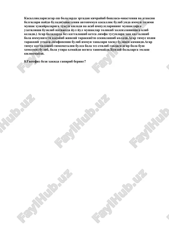 zi(glandula parathyroideya) 4 ta 2ta yukorigi va 2ta pastki bulakdan iborat bulib kalkonsimon bezini orka yuzasida bulib rangi bilan ajralib turadi.bolalarda-och pushti rangda,kattalarda sargish jigarrangda buladi.kalkon oldi bezi xar biri bulaklari 2tasi uzunligi-4-8mm,kengligi-3-4 mm, kalingligi-2-3mmga teng.ummiy ogirligi-0,13-0,36gr.kalkon oldi bezi konga paratgormoni ishlab chikadi.vazifasi:suyaklarda va konda kaltsiy va fosfor almashinuvini boshkarib turadi.kasalliklari: paratgormon etishmasa-gipofunktsiyasida-tetaniya kasalligi titrash tortishish xarakterli kasallik kelib (chunki konda sa+ mikdori kamayib k+ mikdori oshib ketadi)chikadi.giperfuntsiyasida-sa+ mikdori oshib k+ mikdori kamayadi va kaltsiy kon tomirlar va buyrakda yigiladi. 7.ayirsimon bezi xakida gapirib bering?javob: timus ayirsimon bezi-immuntizimini markaziy azosi bulib bolalara yaxshi rivojlangan buladi.vazifasi:limfotsitlar takomillashuvini boshkaradi.timusda konning uzak xujayralaridan t-limfotsitlar xosil buladi.joylashuvi:timus kuks oraligini yukorigi oldingi kismida tush orkasida joylashgan.2ta uzinchok kismdan iborat bulib chap kismi uzunrok buladi.ishlab chikaradiga gormoni- timozin.bezni tashki tmonidan kapsula urab turadi.2 kavat pustlok va magiz kavatdan iborat.chakoloklardi bezni ogirligi-13,5gr buladi.3 eshgacha tez usadi sung balogat eshida-37 gr buladi. kariganda kichrayib 70-75 eshda 6 gr …