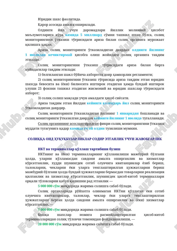 n soliq auditini boshlashga haqlidir. soliq auditi o'tkazilayotgan davrda tekshirilayotgan davrning soliq hisobotiga soliq to'lovchi tomonidan o'zgartishlar va qo'shimchalar kiritilishiga yo'l qo'yilmaydi. soliq auditini o'tkazish muddati - 30 kun, soliq auditini o'tkazish muddati 2 oygacha, alohida hollarda esa — 3 oygacha uzaytirilishi mumkin. soliq auditini o'tkazish muddati soliq to'lovchiga (soliq agentiga) soliq auditini tayinlash to'g'risidagi buyruq topshirilgan kunda boshlanadi. mansabdor shaxslarning soliq to'lovchining hududiga kirishi bevosita soliq tekshiruvini o'tkazuvchi soliq organlari mansabdor shaxslarining tekshirilayotgan shaxsning hududiga yoki binosiga kirishi ushbu mansabdor shaxslar tomonidan xizmat guvohnomalari va soliq organi rahbarining (rahbari o'rinbosarining) ushbu shaxsning soliq tekshiruvini o'tkazish to'g'risidagi buyrug'i (qarori) taqdim etilgan taqdirda amalga oshiriladi. uchinchi shaxslardan hujjatlarni (axborotni) talab qilib olish soliq organining soliq tekshiruvini o'tkazayotgan mansabdor shaxsi tekshirilayotgan soliq to'lovchining faoliyatiga taalluqli hujjatlarga (axborotga) ega bo'lgan kontragentdan yoki boshqa shaxslardan ushbu hujjatlarni (axborotni) talab qilib olishga haqli. tekshirilayotgan soliq to'lovchining (soliq agentining) faoliyatiga taalluqli hujjatlarni (axborotni) talab qilib olish …