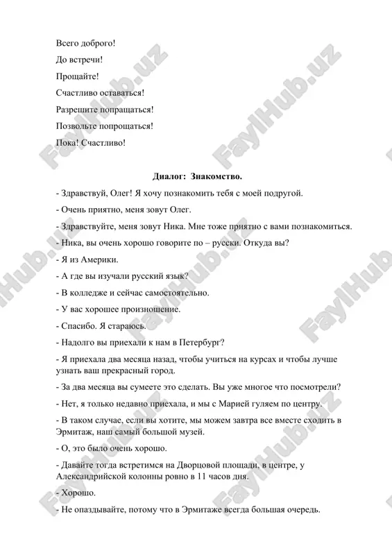 a semero s lojkoy. kak nazivayut rodstvennikov v seme? roditeli – ota - ona muj - er otets – ota jena - hotin mat – ona svekor, test - qaynota papa – dada svekrov, tesha - qaynona mama – oyi shurin, dever - qaynaka brat – aka, uka svoyachnitsa, zalovka - qaynopa sestra – opa, singil zyat – pochcha, kuyov dedushka – bobo plemyannik, plemyannitsa - jiyan babushka – buvi nevestka - kelin dyadya – tog`a, amaki jenix - kuyov tetya – amma, hola mladenets - chaqaloq sin – o`g`il farzand machexa – o`gay ona doch – qiz farzand otchim – o`gay ota priroda moey rodini. kommentarii k slovam: priroda - tabiat, znoyniy - jazirama, xvoyniy les - ignabargli o`rmon , pustinya –cho`l , step- dasht , rastitelniy pokrov – o`simliklar dunyosi, reka –daryo,anhor , gora – tog` , iva -tol , topol - terak, ravnina - tekislik, proisxojdenie – …