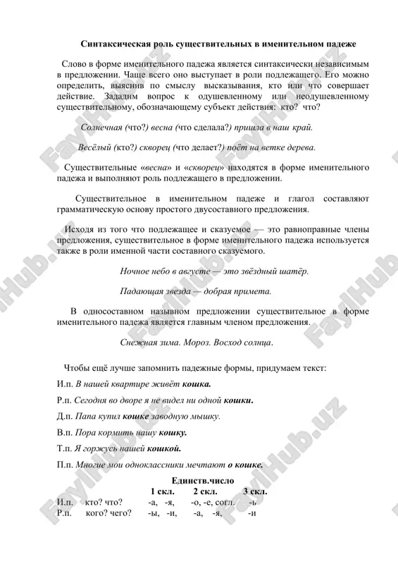 uleteli v teplie kraya. v temnote zasverkal koshachiy glaz. golubaya chashka stoyala na stole. uzenkaya dorojka vela k prudu. novaya kvartira ponravilas vsem jiltsam. rijaya belka prigala s vetki na vetku. zadanie 3. postavte slova vo mnojestvennom chisle i zapishite ix. ruchka, stul, slovar, tetrad, uchebnik, mashina, prospekt, drug, kniga, rebyonok, gorod, chelovek, poezd, pismo, problema, etaj, brat, dom, muzey, zdanie. zadanie 4. vosstanovite voprosi i otvette na nix, ispolzuya slova moy, tvoy, nash, vash. -…. eto kniga ? - chya eto kniga? - eto moya kniga. 1. -…. eto uchebnik? 6.-…. eto druzya? 1. -…. eto sestra? 7.-…. eto zdanie? 1. -…. eto brat? 8.-…. eto knigi? 1. -…. eto pismo? 9.-…. eto auditoriya? 1. -…. eto mashina? 10.-…. eto okna? zadanie 5. podberite antonimi k slovam. xoroshiy - … noviy - … bolshoy - … molodoy - … silniy - … trudniy - … umniy - … chistiy …