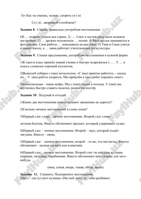 no zamenyaet. zadanie 13. a ) prochitay. zapishi slovosochetaniya, upotreblyaya mestoimeniya v forme ukazannogo padeja. uexal ot ya (r. p.), ujinal s on (t.p.), prishli k ti (d.p.), kupili ona (d.p.), nirnul v ona (v.p.), soskuchilsya po vi (d.p.), uznal o oni (p.p.). b) prochitay. vstav propushennie znaki prepinaniya. knyaz im vimolvil togda: - dobriy put vam gospoda po moryu po okeanu k slavnomu tsaryu saltanu; ot menya emu poklon. (a. pushkin) vipishi iz teksta mestoimeniya. zapishi ix v nachalnoy forme, ukaji litso, chislo, padej. narechie — eto samostoyatelnaya chast rechi, kotoraya oboznachaet priznak deystviya ili sostoyaniya, priznak priznaka i predmeta i otvechaet na voprosi: kak? kuda? gde? otkuda? zachem? pochemu? v kakoy stepeni? i pr. kak i lyubaya chast rechi v russkom yazike, narechie imeet xarakternoe dlya nego obshee grammaticheskoe znachenie. k primeru, sushestvuyut slova, kotorie nazivayut predmet (chelovek, solntse) i otvechayut na voprosi kto? chto? v svyazi s …