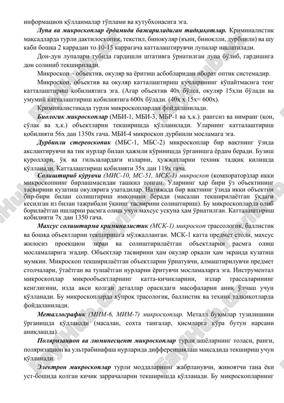 . hozirgi zamonda turli davlatlar tayyorlanayotganda tergov, ekspert chemodanlar tashqi ko'rinishda farq qilsa ham deyarli bir xil texnik vositalardan iboratdir. tergovchilar universal to'plami ikki qismdan: tergov chemodani va fototo'plamdan iborat. prokuror-kriminalistik uchun mo'ljallangan tergov chemodanda quyidagi bo'limlar mavjud: 1) izlar bilan ishlash uchun texnik vositalar yig'indisi tarkibiga turli daktiloskopik poroshoklar, flitsli mo'yqalam, magnitli mo'yqalam, iz nusxasini oluvchi oq-qora va oq tasma, lupa, skalpel, daktiloskopiya asboblari yig'indisi va boshqalar kiradi. shu bo'limning o'zida shuningdek, hajmli izlardan qoliplarini yasash uchun asboblar (gips eritmasini tayyorlash uchun idish, shpatel, plastilin, po'lat (izlarni ko'zdan kechirish uchun elektr chiroq) va bosh...; 2) ayrim predmetlarni ko'zdan kechirish va ularning qismlarini olib joylashtirish uchun pichoq, egov, qaychi, metall va yog'och arralari, kanop ip, so'rgich va shu kabi boshqa asboblar to'plami; 3) protsessual hujjatlar va sxematik rejalarni tuzish uchun kerakli bo'lgan: planshet, metr, ugolnik (rom burchagiga qoqiladigan temir), shtangentsirkul, kompas, tergov hujjatlarining blankalari kabi buyumlar yig'indisi; 4) elkaga osiladigan …