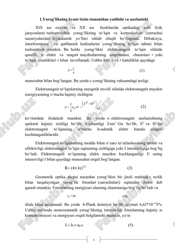 ya‘ni 3 sathning to‘ldirilish ehtimolligi 2 sathdan zarralarning spontan nurlanishli o‘tish ehtimolligidan katta bo‘lgandagina. ko‘rib chiqilgan uch sathli tizimda lazerdagi faol zarra sifatida yoqut (rubin) kristalidagi xrom ionini keltirish mumkin. uch sathli tizimda invers bandlik hosil qilishning asosiy kamchiligi, bu juda ko‘p zarralarning g‘alayonlantirilishining (yuqori lazer sathga chiqarilishining) shartligidir. haqiqatdan ham n=n1+n2 bo‘lib, invers bandligi n2>n1 sharti bajarilishini quyidagi n0-n1>n1 ko‘rinishda yozsak, u holda n2>n0/2 (54) kelib chiqadi. shunday qilib, uch sathli tizimda invers bandlik olish uchun yuqori lazer sathida barcha zarralarning yarmidan ko‘prog‘i joylashgan bo‘lishi shart ekan. ushbu shart g‘alayonlantirish tezligiga, shu bilan birga damlash quvvatiga ham katta talablar qo‘yadi. bu kamchiliklardan xoli va ko‘p tarqalgan usullardan biri bu to‘rt sathli sistema bo‘lib, uning diagrammasi 6.b rasmda kelti-rilgan. bunday energetik tizimda nurlanishning kuchayishi faol zarralarning 3 sathdan 2 sathga majburiy nurlanish berib o‘tishida ro‘y beradi. 3-sathni zarralar bilin to‘ldirilishi 6.b. rasmda ko‘rsatilgandek, zarralarning 4-sathdan 3-sathga nurlanishsiz o‘tishlari natijasida ro‘y …