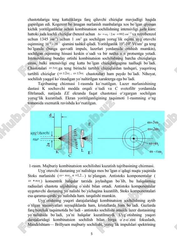 kuzatilmaydi. uyg`otishning yuqori darajalaridagi kom​binatsion sochilish bilan birga o`z-o`zini fokuslash, mandelshtam— brillyuen majburiy sochilishi, yorug`lik impulslari spektrining buzilishi va boshqalar kabi chiziqli bo`lmagan hodisalar ham kuzatiladi. shuning uchun kuzatish natijalari tajriba o`tkaziladigan sharoitlarga (uyg`otuvchi impulsning davom etish vaqtiga, bu impulsning fokuslanish darajasi va o`rniga, dastaning ko`ndalang kesimidagi yoritilganlikning taqsimotiga va shunga o`xshashlarga) ko`p bog`liq, bo`ladi va yuqorida tasvirlangan manzara hodisaning asosiy xossalarinigina o`z ichiga oladi. tajribadan topilgan va sochilgan yorug`lik hissasining kattalikning bir necha tartibiga kupayishidan iborat asosiy faktni tushuntirish uchun nurlanishning kvant nazariyasidagi umumiy qoidani, ya’ni istagan radiatsion jarayonning stimullashtirilgan analogi mavjud ekanligi to`g`risidagi umumiy qoidani e’tiborga olish kerak. uyg`otish intensivligi kam bo`lganda yuz beradigan kombinatsion sochilish uyg`otuvchi yorug`likning fotoni yo`qolganda fotonning spontan chiqarilishidan iborat. spontanli kombinatsion sochilishning hajm birligiga nisbatan olingan va hamma yo`nalishlar bo`yicha jamlangan oqimi moddaning uyg`otuvchi nurlanish tomonidan vujudga keltiriladigan i yoritilganligiga proporsional bo`ladi: (1) bu yerda s — moddaning sochuvchi qobiliyatini xarakterlovchi va o‘lchamligi …