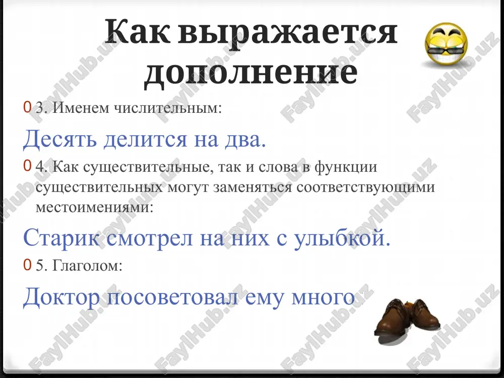 vtorostepennie chleni predlojeniya - Page 5