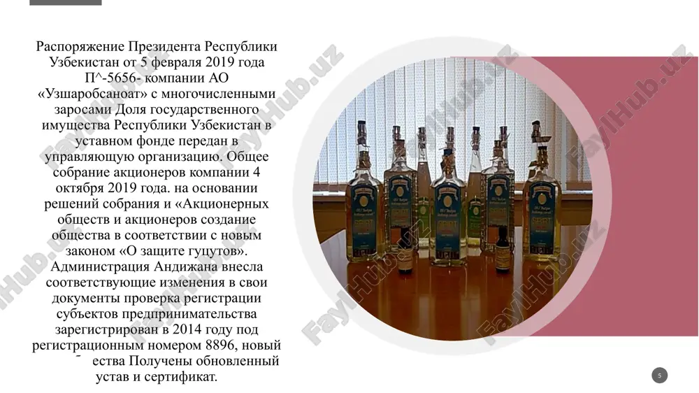andijanskiy bioximicheskiy zavod - Page 5