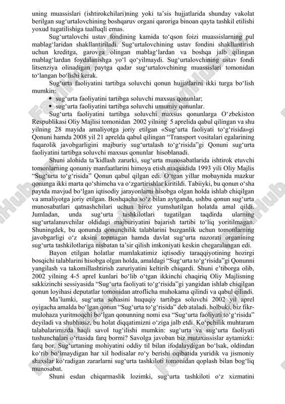 haqida o‘ylar ekanmiz, yaqin qo‘shni mamlakatlar, xususan, rossiya federatsiyasida bu sohada olib borilayotgan ishlar haqida biroz to‘xtasak, foydadan xoli bo‘lmaydi. bugungi kunda, rossiya federatsiyasida 1500 dan ortiq sug‘urta tashkiloti faoliyat ko‘rsatmoqda va ularning aksariyati sug‘urta faoliyatini nazorat qiluvchi federal xizmatning litsenziyalariga ega. sug‘urta faoliyatini nazorat qiluvchi bu tashkilot 1992 yilda tashkil etilgan bo‘lib, u rossiya sug‘urta bozorini tartibga keltirish bo‘yicha etarli tajribaga ega bo‘ldi, o‘nlab me’yoriy hujjatlar ishlab chiqdi. ulardan eng muhimlari “rossiya xududida faoliyat ko‘rsatuvchi sug‘urta tashkilotlariga litsenziyalar berish tartibi”, “sug‘urta zahiralarini joylashtirish tartibi” va hokazolardir. mazkur tashkilot o‘zini qattiqqo‘lligi va boshqa harakatlari tufayli rossiya ijtimoiy-iqtisodiy hayotida katta nufuzga egadir. eng asosiysi, sug‘urta nazorati xizmati har yili rossiya hududida faoliyat ko‘rsatayotgan sug‘urta kompaniyalarining etarli darajada kuchlilarini reyting asosida aniqlab, keng xalq ommasiga ma’lum qilib boradi. o‘zbekiston respublikasining “sug‘urta faoliyati to‘g‘risida”gi qonuniga muvofiq, sug‘urta tashkilotlari sug‘urtalanuvchi oldidagi majburiyatini bajara olmay qolganda, davlat sug‘urta nazorati xizmati, mijozlarning manfaatini ko‘zda tutadigan choralar …