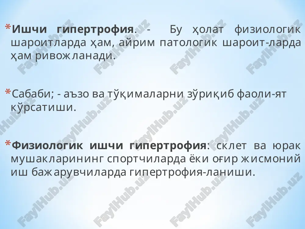 uktur ele-mentlar va uning funktsiyasining qayta tiklanishi. molekulyar, hujayraichi hujayra to'qima a'zo darajalarida yuz berishi mumkin. hujayra shakli; - bu shaklga hujayralarning mitotik va amitotik yo'l bilan ko'payishi xos. hujayraichi (organoid yoki organoidichi) shakli; - ultrastrukturalar (yadro, yadrocha, mitoxondriyalar, ribosomalar, plastinkasimon komplekslar) va uning komponentlari sonining oshishi (giperplaziya) va o'lchamlarining kattalashuvi (gipertrofiya) xosdir. hujayraichi (organoid yoki organoidichi) shakli – universal bo'lib, barcha a'zo va to'qimalar uchun xosdir. proliferatsiya – kambial (o'zak, o't-mishdosh, yosh, differentsiallash-magan) hujayralarning ko'payishi. differentsatsiya – yosh hujayralar-ning etilishi (shakllanishi). gumoral mexanizmlar. gormonlar. poetinlar mediatorlar. o'sish omillari. keylonlar - (grekcha. chalaino - bo'shatmoq) – hujayralarning bo'linishi va dnk sintezini to'xtatib qo'yadi. limfotsitlar tomonidan boshqarilib -immunologik gomeostazni ya'ni to'qima-larning struktur gomeostazini ta'minlab beradi. nerv sistemasining - trofik funk-tsiyasi bilan bog'liq. a'zo va to'qimalarga nisbatan funktsi-onal talab regeneratsiyani rag'batlan-tiradi. umumiy omillar; yosh, ovqatlanish tabiati, modda almashinuv holati mahalliy omillar; to'qimadagi qon va limfa aylanishi, nerv innervatsiyasi, hujayralarning proliferativ aktivligi, patologik …