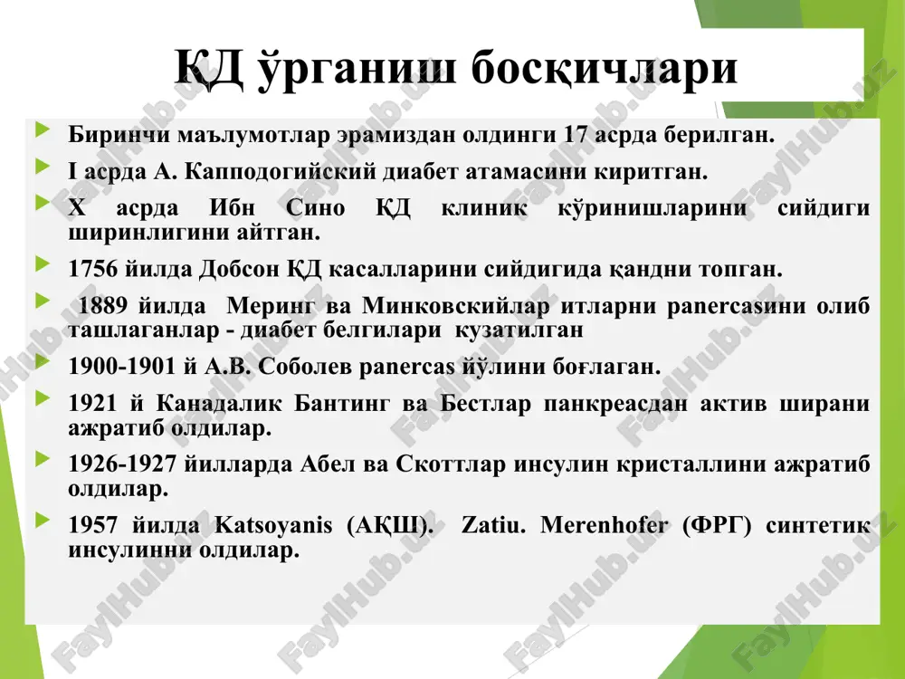 larda qiyin eriydigan siydik kislotani tuzlarini ko'payishi, to'qimalar rnini nordonligi hamda glutamin bilan bog'langan siydik kislota birikmalarini ko'payishlari. 2. ekzogen omillarga purinlarga boy oziq moddalarni (go'sht, dukkakli don mahsulotlari) ko'p iste'mol qilish. patogenez podagra ko'rinishi podagra rivojlanishi tuzlarni yig'ilishi yallig'langan bo'g'im siydik kislotasining kristallari ateroskleroz – bu arteriosklerozni bir turi bo'lib, elastik tipdagi yirik arteriya tomirlar devoriga yog'larni yig'ilishi bilan xarakterlanadi. arterioskleroz - keng tushuncha bo'lib (y.f. lobshteyn, 1833) uning tarkibiga barcha arteriya tomirlarini fibrozi va natijada ularni ichini torayishi kiradi. uning turlari: - ateroskleroz, - menkenberg arteriosklerozi, - arteriolosklerz (gialinli va giperplastik) menkenberg arteriosklerozi - muskul tipidagi arteriyalarni mediasini kaltsifikatsiyasi bilan boradi (ko'pincha oyoqlar va jinsiy organlarda), lekin bu o'zgarishlar endoteliyaga tegmaydi va qon oqishiga kam tasir qiladi. gialinli arterioloskleroz – diabetik mikroangiopatiya va surunkali gipertenziyalar oqibatidir, ayniqsa buyrakni kichik arteriya va arteriolalarida uchraydi. giperplastik arterioloskleroz - surunkali og'ir gipertenziyalarda bo'lib arteriolalarni fibrinoid nekroziga olib keladi. o'rta arteriyalarda ateroskleroz …