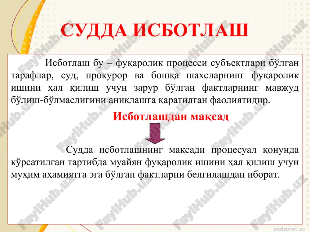 o'maklashayotganida, ilmiy-texnika vositalari qo'llanishi, ekspertiza tayinlanishi uchun materiallar tayyorlayotganida o'zi qilgan harakatlar bilan bog'liq holatlarga protsessual harakat ishtirokchilarining e'tiborini qaratish; o'zi ishtirok etgan protsessual harakat bayonnomasi bilan, shuningdek sud majlisi bayonnomasining tegishli qismi bilan tanishish hamda o'z ishtirokida amalga oshirilgan harakatlarning kechishi va natijalari qayd qilinishining to'liqliligi va to'g'riligi xususida bayonnomaga kiritilishi lozim bo'lgan arzlar va fikrlarni bildirish; ish yuritishda protsessual harakatlarni amalga oshirishda ishtirok etish bilan bog'liq holda qilgan xarajatlarining o'rni qoplanishi. m a j b u r i ya t i sudning chaqiruvi bo'yicha kelishi; ishni ko'rishda qatnashishi; o'z bilim va malakasiga asoslanib, fikr bildirishi shart. agar mutaxassis sud uzrsiz deb topgan sabablarga ko'ra sud chaqiruvi bo'yicha kelmasa, unga eng kam ish haqining besh baravarigacha miqdorda jarima solinishi mumkin dalillarni ta'minlash. fuqarolik protsessida ishda ishtirok etuvchi shaxslar o'zlari uchun zarur bo'lgan dalillarni keyinchalik taqdim etish mumkin bo'lmay qoladi yoki qiyinlashadi, deb havotirlanish uchun asosi bo'lgan shaxslar ish ko'rilayotgan …