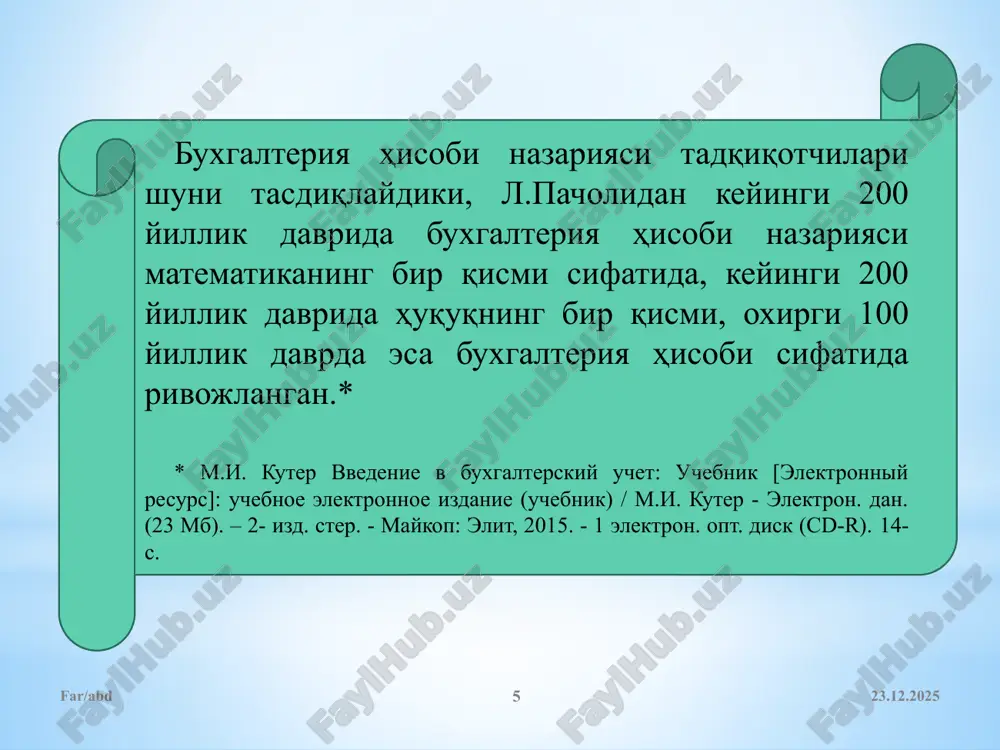 hov birligi (oy, kun, soat, minut, sekunt) esa biror bir statistik yoki xo'jalik mahsulotlari ishlab chiqarish uchun sarf bo'lgan ishchi kuchi, ishchi soni, ish soati va hokazolarni aniqlashda qo'llaniladi. savdo korxonasida esa ma'lum bir tovar oborot miqdori uchun sarf etilgan ish vaqtida, ish soati, ish kuni, ishchi kuchi va hokazoni aniqlashda kerak bo'ladi. vaqt o'lchov birligi xodimlar bilan mehnat haqi yuzasidan hisob - kitoblarni olib borishda ham ahamiyatlidir. vaqt o'lchov birliklari natura o'lchov birliklari bilan birgalikda mehnat unumdorligini bildiradi. 04.11.2025 far/abd 14 natura o'lchov birligi natura o'lchov birligi tezkor hisobda, statistik hisobda, buxgalteriya hisobining analitik hisobida keng qo'llaniladi. bu o'lchov birligi bir turdagi buyumlar hisobi uchun kerak bo'ladi. (metr, kg, dona, juft, litr va h.k). 04.11.2025 far/abd 15 3. buxgalteriya hisobi fanining predmeti va usullari 04.11.2025 far/abd 16 buxgalteriya hisobining vazifalari - iqtisodiyot tarmoqlari korxona va tashkilotlarda sodir bo'layotgan xo'jalik jarayonlarini kuzatib borish; - kuzatish orqali olingan ma'lumotlarni miqdoriy ko'rsatmalarda …