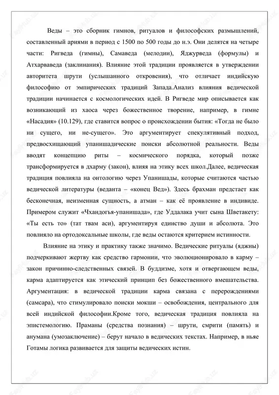 o na ortodoksalnie shkoli, gde vedi ostayutsya kriteriem istinnosti. vliyanie na etiku i praktiku takje znachimo. vedicheskie rituali (yadjni) podcherkivayut jertvu kak sredstvo garmonii, chto evolyutsionirovalo v karmu – zakon prichinno-sledstvennix svyazey. v buddizme, xotya i otvergayushem vedi, karma adaptiruetsya kak eticheskiy printsip bez bojestvennogo vmeshatelstva. argumentatsiya: v vedicheskoy traditsii karma svyazana s pererojdeniyami (samsara), chto stimulirovalo poiski mokshi – osvobojdeniya, tsentralnogo dlya vsey indiyskoy filosofii.krome togo, vedicheskaya traditsiya povliyala na epistemologiyu. pramani (sredstva poznaniya) – shruti, smriti (pamyat) i anumana (umozaklyuchenie) – berut nachalo v vedicheskix tekstax. naprimer, v nyae gotami logika razvivaetsya dlya zashiti vedicheskix istin. v sovremennom kontekste, kak u radxakrishnana, vedi interpretiruyutsya kak osnova universalnoy filosofii, argumentiruya ix timelessness.takim obrazom, vedicheskaya traditsiya ne tolko zalojila osnovu, no i prodoljaet vliyat, obespechivaya preemstvennost v indiyskoy misli cherez sintez rituala, spekulyatsii i etiki. shkoli ortodoksalnoy filosofii (vedanta, sankxya, yoga i dr.) ortodoksalnie shkoli indiyskoy filosofii, izvestnie kak astika-darshani, …