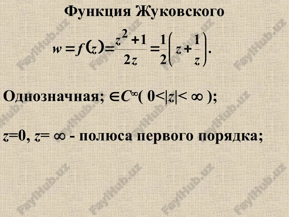 funktsiya jukovskogo - Page 5