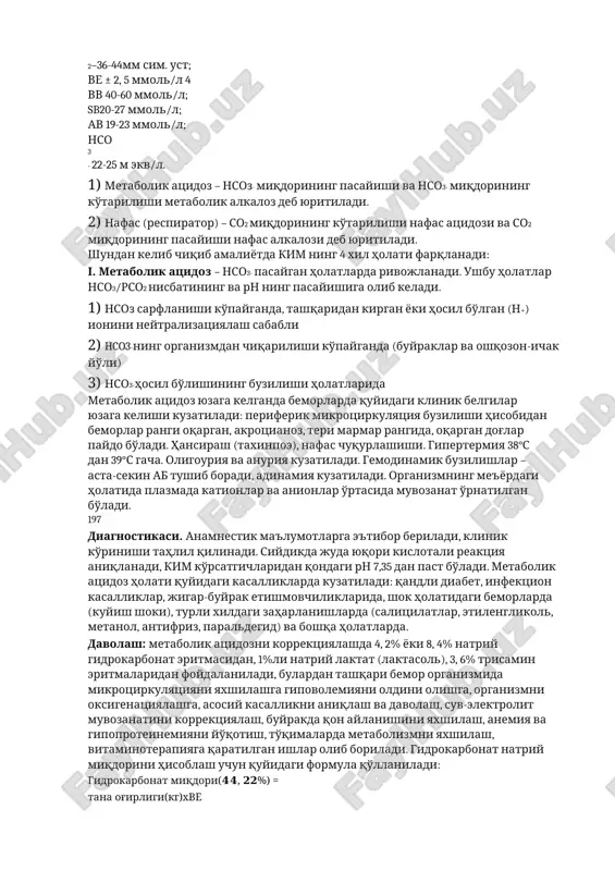 uvchanligi va boshqa bir qator organlarning faoliyati ana shu organizmning gomeostaz holati bilan uzviy bog'liq. gomeostaz buzilishi oqibatida hujayra kolloidlari, hujayralararo tuzilmalarning fiziko-ximiyaviy xususiyatlari, ularning dispersligi, gidrofilligi, adsorbtsiya va boshqa xususiyatlari o'zgaradi. tabiatdagi suyuqliklarning ph ko'rsatkichi 1 dan 14 gacha o'zgarib turadi. rn 7 ga teng bo'lganda suyuqlik muhiti betaraf (neytral) hisoblanadi. demak, rn 7 dan 1 gacha bo'lgan suyuqliklar kislotali eritma, 7 dan 14 gacha bo'lganlari esa ishqoriy eritma hisoblanadi. vronsted nazariyasiga ko'ra o'zidan vodorod ionlarini ajratadigan moddalar kislotalar, vodorod ionlarini biriktirib oladigan moddalar esa ishqorlar deb yuritiladi. inson qonining reaktsiyasi kuchsiz ishqoriy bo'lib, uni rn 7,35 - 7,45 gacha, oqsillari esa kuchsiz kislotali muhitga ega. organizmdagi kislotali va ishqorli reaktsiyaga ega bo'lgan moddalar miqdori qabul qilingan ovqat mahsulotlarining tarkibi va miqdori, almashinuv jarayonlarining jadalligi, moddalar almashinuvi natijasida hosil bo'lgan mahsulotlarning organizmdan chiqarilishiga bog'liq. qonning rn i atigi 0,4 ga o'zgarishi fermentlar faoliyati va 195 moddalar almashinuvini shunchalik izdan …