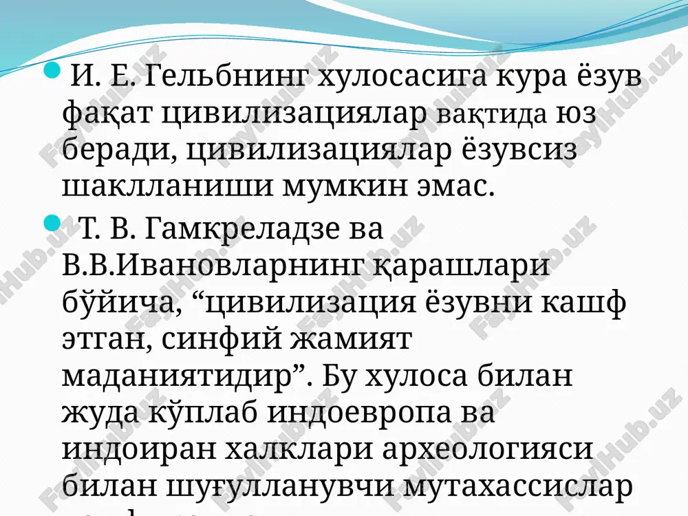 oks tsivilizatsiyasining piktografik belgili yozuvlari - Page 5
