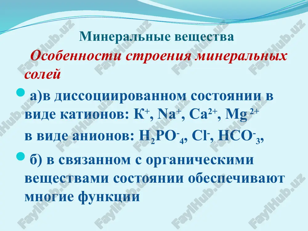 ximicheskiy sostav kletki - Page 5