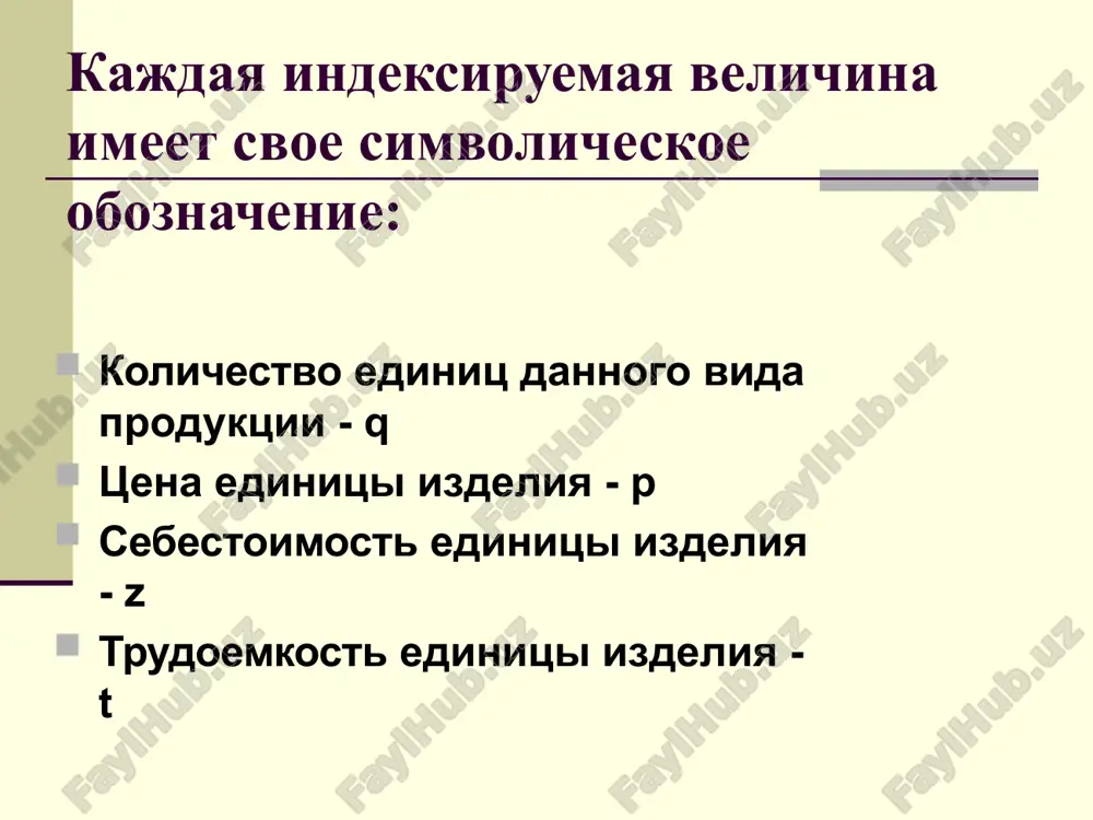 uroven ispolzovaniya proizvodstvennix fondov. otdacha osnovnix proizvodstvennix fondov rasschitivaetsya putem deleniya ob'ema vipushennix za opredelenniy period produktsii na srednyuyu za etot period stoimost osnovnix proizvodstvennix fondov. gde f - uroven fondootdachi q - ob'em vipuskaemoy produktsii f - srednegodovaya stoimost fondov. vichislim fondootdachu dlya kajdogo filiala v otchetnom i bazisnom periodax sredniy po ob'edineniyu uroven fondootdachi v bazisnom i otchetnom periode: dinamika srednego po ob'edineniyu urovnya fondootdachi: indeks peremennogo sostava ili 93,5%, t.e. fondootdacha snizilas na 6,5% pod vliyaniem dvux faktorov: umensheniya fondootdachi v otdelnix filialax i strukturnix izmeneniy v raspredelenii fondov mejdu filialami. viyavim razdelnoe vliyanie kajdogo iz faktorov: 1. umenshenie fondootdachi v otdelnix filialax 2. strukturnie izmeneniya v raspredelenii fondov mejdu filialami takim obrazom, fondootdacha v srednem po filialam ob'edineniya snizilas na 7,3%, chto privelo k analogichnomu snijeniyu srednego urovnya fondootdachi v tselom po ob'edineniyu. strukturnie izmeneniya, a imenno uvelichenie doli fondov pervogo filiala, kotoriy xarakterizuetsya bolee effektivnim …