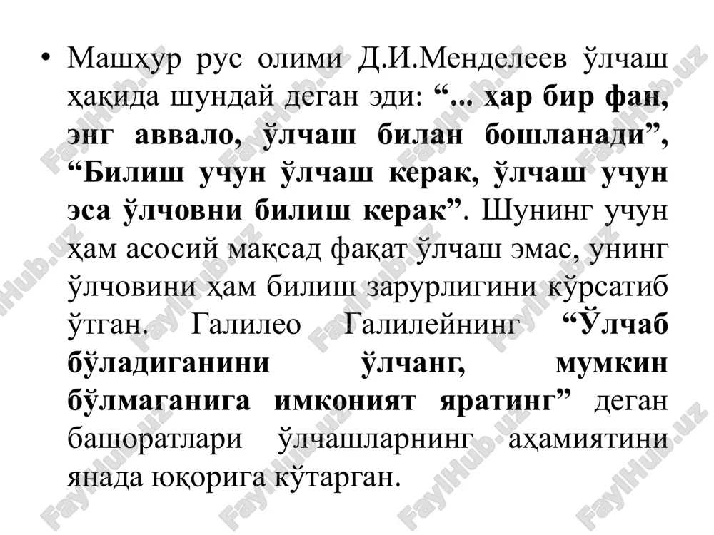nda jismoniy hamda yuridik shaxslarning ishtiroki, funksiyalari, ularning bu boradagi javobgarliklari bo‘yicha keng ma’lumotlar ushbu qonunda berilgan. • ushbu qonunning bo‘limlari quyidagi modalardan iborat: • i bo‘lim. umumiy qoidalar: 1-modda. asosiy tushunchalar; 2-modda. metrologiya to‘g‘risidagi qonun hujjatlari; 3-modda. xalqaro shartnomalar va bitimlar; 4-modda. metrologiyaga oid faoliyatni davlat tomonidan boshqarish; 4-modda. o‘lchovlarning yagona birlikda bo‘lishini ta’minlashga oid normativ hujjatlar; • ii bo‘lim. fizik o‘lcham birliklari, ularni qayta hosil qilish va qo‘llash: 5-modda. fizik o‘lcham birliklari; 6-modda. fizik o‘lchamlar birliklarining etalonlari; 7-modda. o‘lchov vositalari; 8-modda. o‘lchovlarni bajarish uslubiyatlari; • iii bo‘lim. o‘zbekiston respublikasining metrologiya xizmatlari: 9-modda. o‘zbekiston respublikasi metrologiya xizmatining tuzilishi; 10-modda. davlat metrologiya xizmati; 11-modda. yuridik shaxslarning metrologiya xizmatlari; • iv bo‘lim. davlat metrologiya tekshiruvi va nazorati: 12- modda. davlat metrologiya tekshiruvi va nazoratini o‘tkazish tartibi; 13-modda. davlat metrologiya tekshiruvi va nazorati obyektlari; 14-modda. davlat metrologiya tekshiruvi va nazorati tatbiq etiladigan doiralar; 15-modda. davlat metrologiya tekshiruvi va nazorati turlari; 16-modda. o‘lchov …