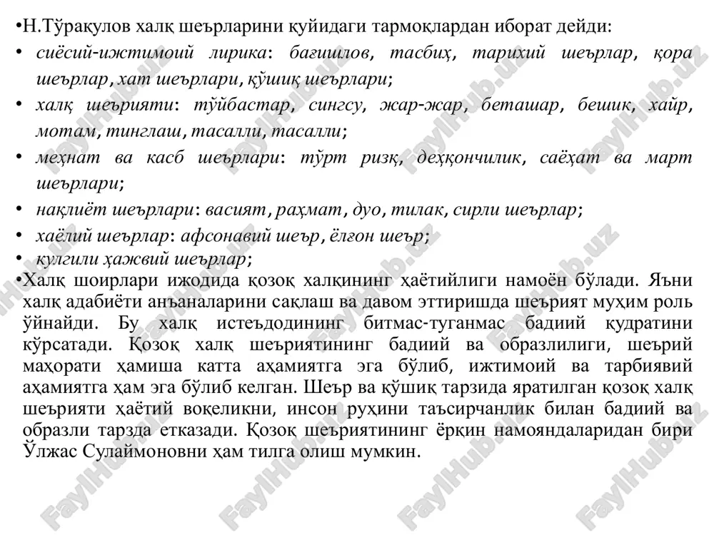 o'z nasihatlarini to'rtlik shaklidagi hikmatlar orqali bayon etgan. ushbu an'anaga rioya qilgan abay ham qora (nasihat) so'zlari orqali insonlarni yagona allohga itoat qilishga, odamzotga tushirilgan so'nggi din – islomga va uning muqaddas kitobi qur'oni karimga qat'iyan amal qilishga chorlaydi. lekin inson o'z hayoti davomida ilohiy vahiyni unutib, to'g'ri yo'lni topishda ko'p qiyinchiliklarga duch keladi. abayning dunyoqarashiga ko'ra, qur'oni karimda barcha ijtimoiy, ma'naviy, axloqiy muammolarga malham bo'ladigan barcha echimlar choralar mavjuddir. “allohning o'zi ham rost, so'zi ham rost” she'rida shoir: • allaniң өzі de ras, sөzі de ras, • ras sөz esh uaqitta jalg'an bolmas. • kөp kіtap keldі alladan, oniң tөrtі, • allani tanitug'a sөz ayirmas. • tarjimasi: • allohning o'zi ham rost, so'zi ham rost, • haqiqat so'z hech qachon yolg'on bo'lmas. • ko'p kitob keldi allohdan vale , • allohni tanitmoqda to'rttasi, bas. • qozoq xalqi tarixida ham 19 asr ikkinchi yarmi va 20 asr boshlarida ma'rifatparvarlik g'oyalarini …
