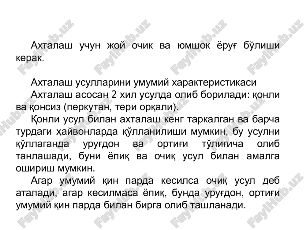 chikariladi urug'don payi kesilgandan keyin. tizmachani yuqori qismiga ligatura kuyilib boglanadi, 2 – 2,5 sm pastrok kesib olib tashlanadi. urug'don ortig'ini dum qismini kesish – bu usulda urug' hujayralari ishlab chiqarilmaydi, lekin gormonlarni ishlab chiqish saqlanadi. tik turgan hayvonda olib boriladi. urug'don xaltani tub qismida ikki 1,5–2 sm kesim qilinadi. bu kesim orqali urug'don ortig'ini dum qismi siqib chiqariladi va qaychi bilan kesib olib tashlanadi. jarohat yaxshi bitadi. cho'chkalarni axtalash qonli ochiq va yopiq usul bilan amalga oshiriladi. 1) urug'don tizmachasini yulib axtalash- fiksatsiya- yotgan holatda. operatsiya texnikasi-urug'don xalta chap qo'l bilan ushlanadi va skalpel bilan kesiladi. barcha to'qimalar kesiladi, jarohat orqali urug'don tizmachasi bilan tashqariga chiqariladi. tizmachani yuqori qismiga gemostatik pintset qo'yiladi va urug'don tizmacha yulib tashlanadi. 2) ligatura qo'llab axtalash-yopik va ochiq usulda qilinadi. ikkinchida umumiy qin parda ochilib urug'don tizmachasiga ligatura qo'yib bog'lanadi 1-2sm pastdan kesib olib tashlanadi. yopiq usulda umumiy qin parda ochilmaydi, tizmachaga ligatura qo'yib …
