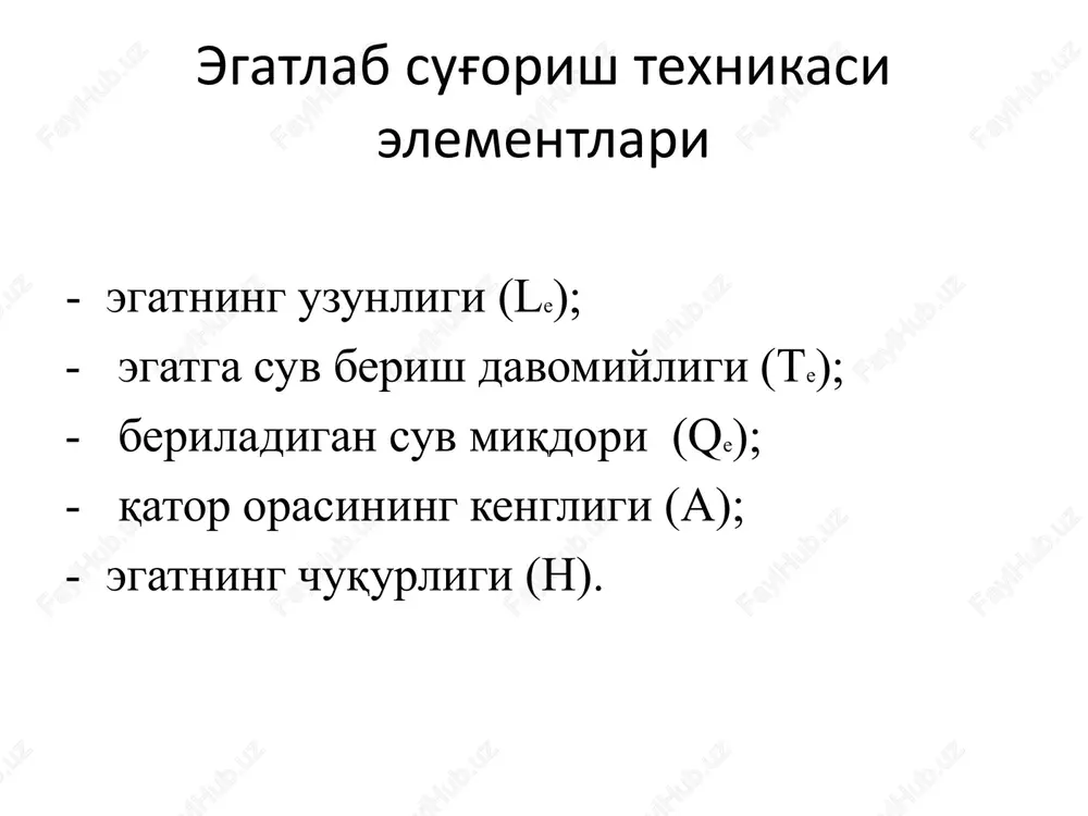 uz-tindirgich, o'g'itlovchi moslama, magistral va tarqatuvchi quvurlar, sug'orish shlanglari, tomizgichlar, yordamchi va ulovchi qismlar kerak bo'ladi. bundan tashqari tizimning umumiy harajatlari tarkibiga loyihani tuzish va qurilish ishlari harajatlari ham kiritiladi. hozirgi kunda tomchilatib sug'orish tizimini 1 ga maydonga joriy qilish uchun ekin turiga qarab o'rtacha 5-10 mln. so'm atrofida mablag' sarflanadi. makkajo'xorini tomchilatib sug'orish tomchilatib sug'orishning afzalliklari  suvdan tejamli foydalanish (odatdagi sug'orishga nisbatan 1,5–2 marta kam);  suvni filtratsiya va bug'lanishga eng kam miqdorda bo'lishi;  oqova chiqarilmasligi; irrigatsiya eroziyasini yuzaga kelmasligi;  qator oralarini zichlanmasdan, doim yumshoq holda bo'lishi;  tuproqning qulay namligini ta'minlanishi; o'g'itlarni tuproqqa lokal kiritish imkoniyatining mavjudligi;  murakkab relefli joylarda qo'llash mumkinchiligi;  hosildorlikni 20–50 foizga ortishi tomchilatib sug'orishning kamchiliklari 5 tizimni barpo etishga asosiy xarajatlarning nisbatan ko'pligi;  quvur va tomchilatgichlarni suvdagi yirik qo'shilma-lar, kimyoviy birikmalar bilan ifloslanishi va suv o'tkazmay qo'yishi;  suvni bir tekisda taqsimlanmasligi;  sug'oriladigan dala mikroiqlimini boshqarish mumkinchiligining …