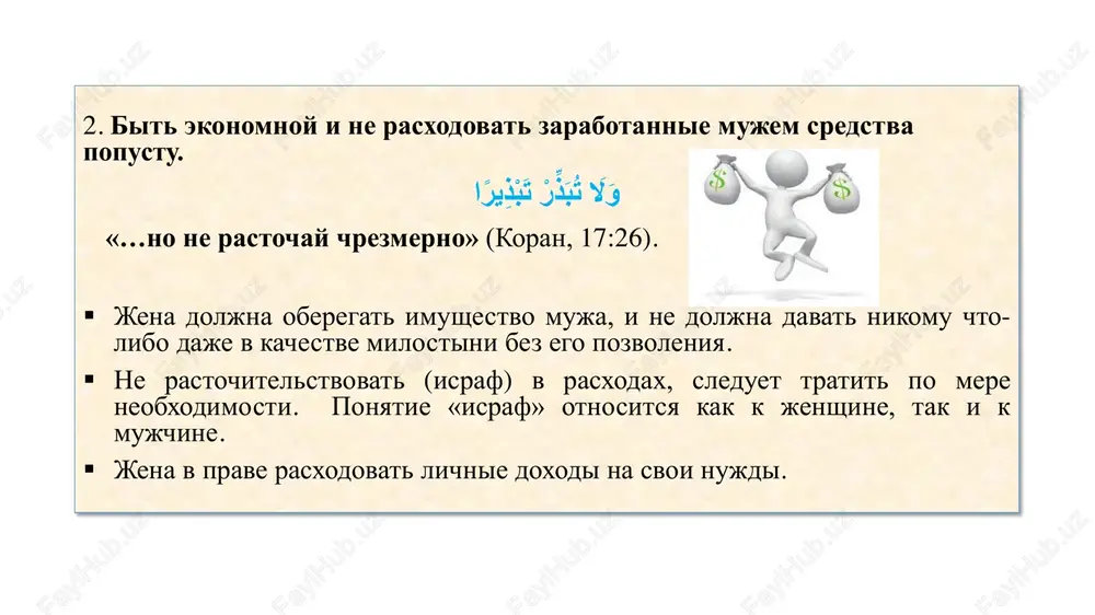 obyazannosti jeni - Page 5