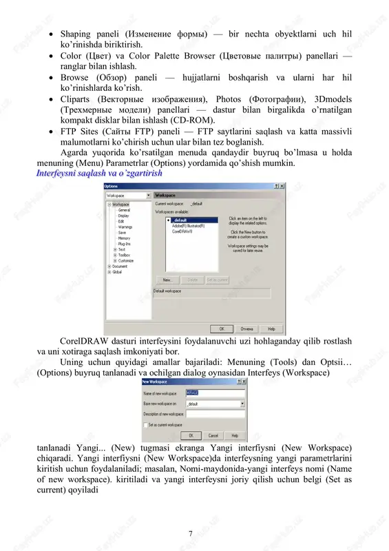 orkspace) chiqaradi. yangi interfiysni (new workspace)da interfeysning yangi parametrlarini kiritish uchun foydalaniladi; masalan, nomi-maydonida-yangi interfeys nomi (name of new workspace). kiritiladi va yangi interfeysni joriy qilish uchun belgi (set as current) qoyiladi 8 hhhuuujjjjjjaaatttlllaaarrrnnniii xxxoootttiiirrraaagggaaa sssaaaqqqlllaaassshhh coreldraw dasturida hujjatlarni xotiraga bir-nechta usul bilan saqlash mumkin. menuning fayl (file) va saqlash (save) buyrugi yordamida joriy hujjatni joriy jildga saqlaydi. bu amal asboblar panelidagi maxsus tugma yordamida ham amalga oshiriladi. soxranit kak … (save as) buyrugi esa joriy hujjatni boshqa nom va boshqa jildga va boshqacha formatda saqlash imkoniyatini beradi. bu amalni bajarilganda va yangi hujjatni xotiraga saqlaganda ekranga tasvirni saqlash (save drawing) ni beradi. • versiya (version) ruyhatidan coreldraw dasturining avvalgi variantlaridan birini yoki yangi variantini tanlab hujjatni mos formatda xotiraga saqlaydi. faqat dasturning eski variantlarida hujjatlarni saqlaganda bir nechta parametrlar yoqalib ketishini esta tutish lozim. • thumbnail ruyhatida xotiraga saqlashning bir-nechta variantlarini beradi: hujjatlarni o’lchamini bir qancha kichik qilib berish …