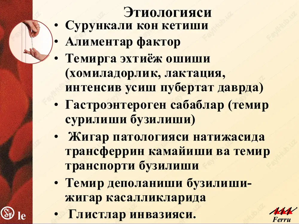 e17.jpeg image18.jpeg image19.jpeg le k ferru m le k ferru m etiologiyasi •surunkali kon ketishi •alimentar faktor •temirga extiyoj oshishi (xomiladorlik, laktatsiya, intensiv usish pubertat davrda) •gastroenterogen sabablar (temir surilishi buzilishi) • jigar patologiyasi natijasida transferrin kamayishi va temir transporti buzilishi •temir depolanishi buzilishi- jigar kasalliklarida • glistlar invaziyasi. etiologicheskie faktori jda etiologiyasi surunkali kon ketishi alimentar faktor temirga extiyoj oshishi (xomiladorlik, laktatsiya, intensiv usish pubertat davrda) gastroenterogen sabablar (temir surilishi buzilishi) jigar patologiyasi natijasida transferrin kamayishi va temir transporti buzilishi temir depolanishi buzilishi- jigar kasalliklarida glistlar invaziyasi. unknown-0 unknown-1 unknown-2 unknown-3 le k ferru m le k ferru m asosiyasosiy gematologik kursatkichlargematologik kursatkichlar 0,85 dan kam0,85 – 1,00,85 – 1,0rang kursatkich eritrotsitlar xajmi kamayishi 0,36 – 0,420,40 – 0,48gematokrit 1,5 x 10¹² l gacha kamayishi 3,7 – 4,7 x10¹² l 4 – 5 x10¹² l eritrotsitlar soni 120 g/l dan kam 120-140 g/l 130-160 g/lgemoglobin kontsentratsiya- si temir tankisligi …