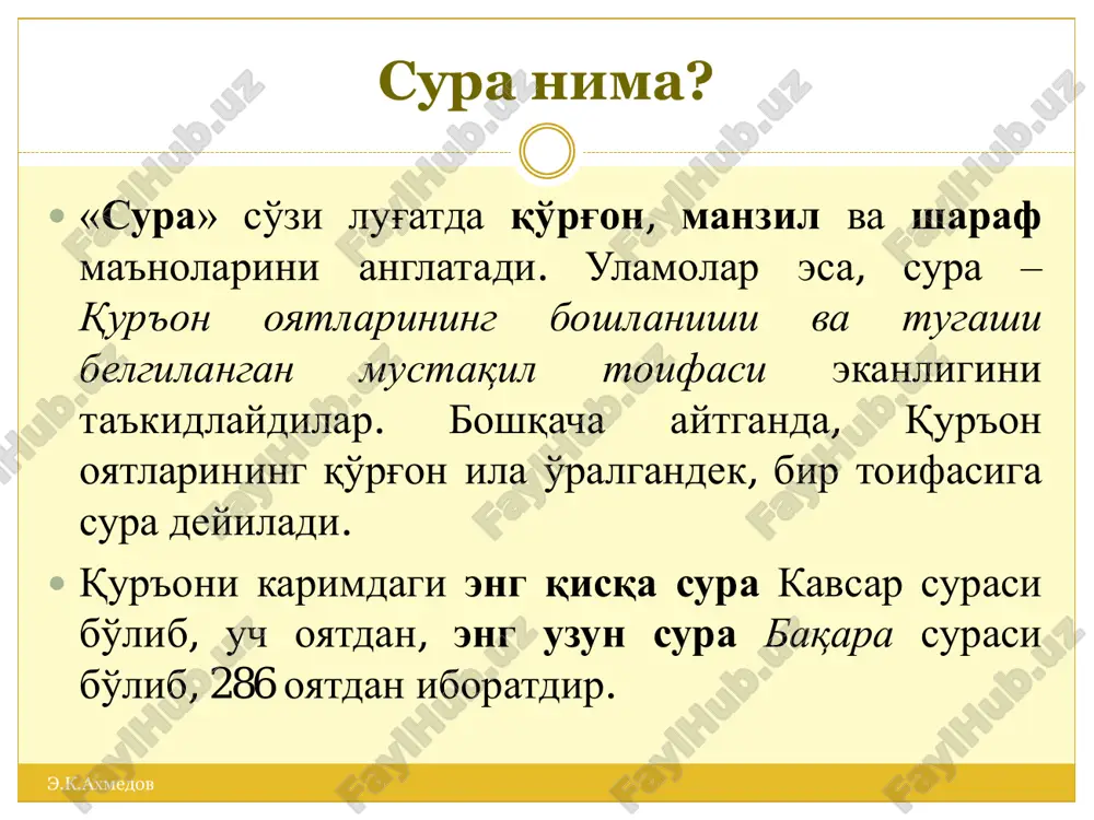 bilishdir. ma'lum bir fikr insonning fikriga aylanib, his-tuyg'ularini yo'llaydigan va harakatlarini boshqaradigan holga etganda, aqidaga aylangan bo'ladi. e.k.axmedov kalom ilmi  «kalom» so'zi arabcha bo'lib, lug'atda gap, suhbat, til, so'zlashuv, nutq, bayon ma'nolarini anglatadi. istilohiy ma'noda esa, musulmonning e'tiqodi, aqidasi, dunyoqarashini ko'rsatib beruvchi ta'limotga aytiladi. boshqacha aytganda balog'atga etgan musulmon kishining e'tiqod qilishi, imon keltirishi, islom dinining zaruratlari shaklida tasdiq qilishi, qalbiga mahkam bog'lab olib undan ajralishi mumkin bo'lmagan shar'iy e'tiqodiy hukmlardir.  islom ta'limotini buzib talqin qilish natijasida ularga raddiya sifatida olimlar kalom, ya'ni aqida ilmiga asos solganlar. bu musulmonlar uchun zarur sohaga, har bir musulmon kishi buni bilishi shart bo'lgan majburiy ilmga aylangan.  abu homid g'azzoliy: «...chuqur bilimga ega bo'lmagan oddiy musulmonlarning diniy e'tiqodlarini turli bid'at va noto'g'ri g'oyalardan qo'riqlash uchun kalom ilmini o'rganish vojibdir». e.k.axmedov kalom ilmining vazifasi a) diniy e'tiqodlarni qat'iy dalillar bilan isbotlash va ular haqidagi shubha hamda gumonlarni rad qilish; b) insonni aqidada …