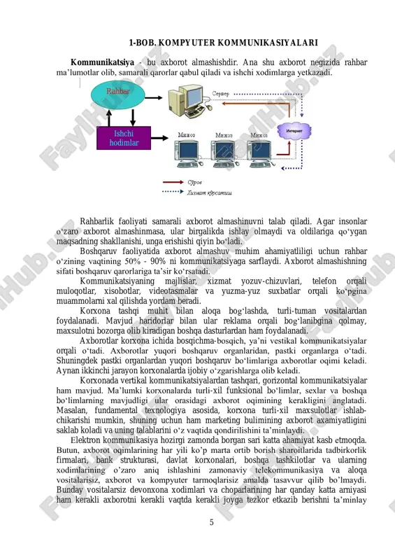 olib kelishi mumkin. ma‘muriy boshqaruv tizimlarida axborot, ma‘lumotli hujjatlarni chopar bilan (yoki pochta orqali) etkazish (tashish) yo‘li orqali ham, aloqa kanallari bo‘yicha axborotni uzatishning avtomatlashtirilgan tizimidan foydalanib ham uzatiladi. hujjatlarni qo‘lda ko‘tarib borish va mexanik tashish muassasalarda ma‘lumotlarni uzatishning keng tarqalgan usulidir. bu usulda kapital harajatlar minimal bo‘lgani holda, hujjatlarda oldindan qayd qilingan va uni bevosita qayd qilish punktlarida nazorat qilingan ma‘lumotlarning uzatilishini to‘liq ta‘minlaydi. uzatish tezkorligi (tezligi) juda past va uncha ham talabchan bo‘lmagan foydalanuvchinigina qanoatlantirishi mumkin. axborotni tezkor uzatish uchun ma‘lumotlarni uzatishning avtomatlashtirilgan sistemalari — ma‘muriy-boshqaruv aloqa tizimlaridan foydalaniladi. axborotni uzatish uchun xizmat qiladigan vositalar to‘plamini axborotlarni uzatish tizimi (ut) deb atayniz. 1-rasmda axborotni uzatish avtomatlashtirilgan tizimining umumlashgan strukturali sxemasi keltirilgan. axborotni manbai va iste‘molchisi uzatish tizimining abonentlaridir. abonentlar sifatida ehm, axborotni saqlash tizimlari, turli xil datchiklar va bajaruvchi qurilmalar hamda odamlar misol qilib keltirilishi mumkin. ut strukturasi tarkibida quyidagilarni ajratish mumkin: • uzatish kanali (aloqa kanali); • …