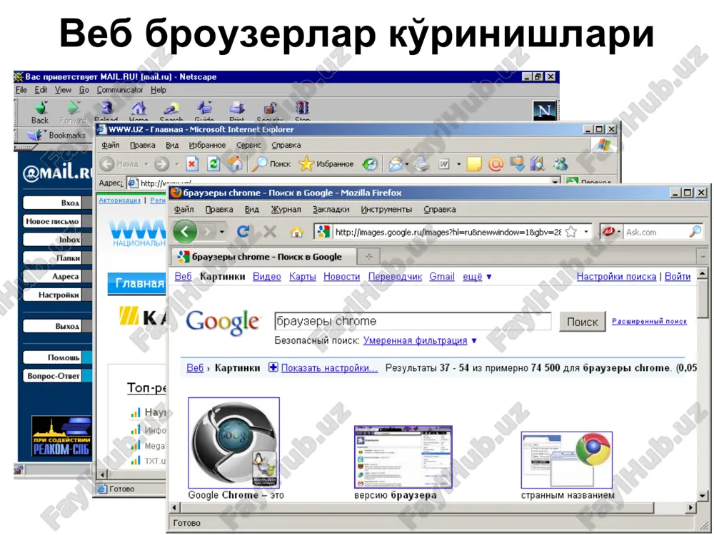 ma'lumotlarni ilova qilish – xabarlarga rasm va multimedia ma'lumotlarini joylashtirish elektron pochta orqali xabarlarni uzatish va qabul qilish name@domain2.domain1 info@tuit.uz elektron pochta manzili elektron pochta manzili: pochta qutisi nomi va pochta serveri manzilidan iborat bo'ladi pochta qutisi nomi tashkilot domeni asosiy domen elektron pochta klienti elektron aloka (e-mail) e-mail bu ma'lum elektron manzilga axborotni elektron usulda uzatish vositasidir. e-mail orkali xat junatishda, siz oddiy xatdagidek satrlarni tuldirasiz, ya'ni, yuboriladigan manzil yoziladi. “elektron aloka orkali ixtiyoriy ma'lumotlarni kerakli manzilga uzatish mumkin. masalan: matn, chizma, sxema, diagramma, rasm, jadval, musika va boshkalar. elektron aloka xujjatni manzil buyicha yullash koidalariga buysinishi va anik ulchamlarga ega bulishi zarur. elektron aloka kuyidagi vazifalarni bajaradi: • xujjatlarni kiritish va ularni chikarish; • xujjatlarni aloka kutisiga uzatish; • xatolarni tekshirish va tugrilash; • dastlab junatish kurilmalarini kullash va kabul kilingandigini ta'kidlash; • foydalanuvchilar bilan ishlash. elektron aloka manziliga ega bulish uchun kuyidagi rasmda kursatilgan ketma-ketliklar bajariladi. internet …