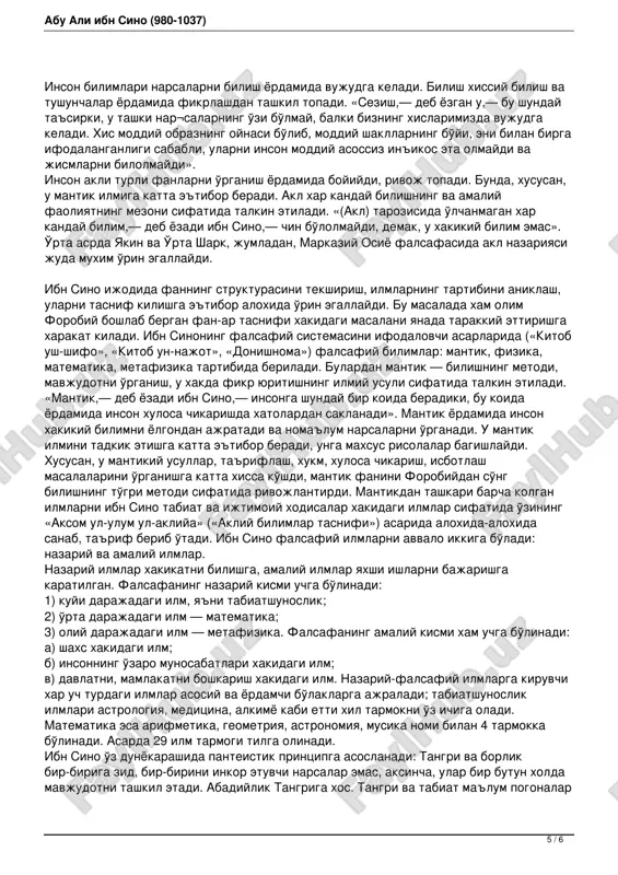 liklariga bag'ishlangan. unda isitmalar, o'smalar, ularning sababi, xirurgik kasalliklar (suyak sinishi, chiqishi, jarohatlanish) va ular¬ni davolash usullari, har xil dorilardan zaharlanish va bunda ko'riladigan choralar to'g'risida ma'lumot beriladi. chechak, kizamiq, moxov, toun, vabo va boshqa yuqumli kasalliklar tafsir etiladi. «qonun»ning beshinchi kitobida murakkab dorilarning organizmga ta'siri, ularni tayyorlash, iste'mol qilish usullari bayon qilingan. bu kitob dorishunoslik ilmiga — farmakologiyaga bag'ishlangan. tibbiyotning asosiy vazifasi, uning ta'biricha, «inson sog'lig'ini saqlash, agar kasallik paydo bo'lgan bo'lsa, bu kasallikni keltirib chiqargan sabablarni aniqlash va ularni yo'qotish orqali sog'liqni tiklashdan iborat». ibn sino fikricha, tib ilmida nazariy bilimlar va amaliyot o'zaro bog'liq bo'lishi, bir-biriga asoslanmog'i zarur, aks holda u rivoj tomaydi, o'z maqsadiga erisha olmaydi. «tib ilmi avvalo ikki qismga — nazariy va amaliy qismlarga bo'linadi... nazariya deb ataluvchi qismi tabiblarning fikrlarini ifoda qilib, maxsus amaliya deb ataladigan qismi tadbir va amalning qanday bo'lishi kerakligini o'rgatadi. tibning amaliy qismi ikkiga bo'linadi. birinchi qismi sog'lom tanlarning …