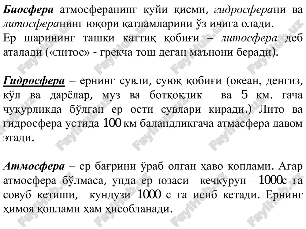 organik moddalarning paydo bo'lishida havodagi migratsiyalanuvchi elementlar muhim ahamiyatga egadir, ular orasida uglerod, kislorod, vodorod, havoning 98,3% tashkil qiladi. shunday qilib, biosfera erda hayot vujudga kelgandan keyin va uning bir necha milliard yillar davomida rivojlanish hamda evolyutsiyasi natijasida hosil bo'lgan juda murakkab va bir-biri bilan uzviy bog'liq strukturadan tashkil topgan sistemadir. er sharining noyob qobig'idir. hozirgi fan va texnika taraqqiyoti davrida insonning ta'siri birinchi navbatda biosferaning mahsuldorligiga, uning energiya balansiga qaratilgandir. biosfera biomahsuldorligining kamayishiga asosan quyidagilar sabab bo'ladi. 1) gidromelioratsiya ishlarini amalga oshirish; 2) oqova va sizot suvlarning va tuproqning turli mineral o'g'itlar, kimyoviy moddalar bilan ifloslanishi; 3) zavod va fabrika hamda boshqa sanoat chiqindilari bilan atrof-muhitning ifloslanishi. e'tiboringiz uchun raxmat!!! slayd 1, mavzu; biosferani tarkibi va qatlamlari slayd 2 slayd 3 slayd 4 slayd 5 slayd 6 slayd 7 slayd 8 slayd 9 slayd 10 slayd 11 slayd 12, cuvning aylanma harakati sxemasi slayd 13 slayd 14 slayd 15 …