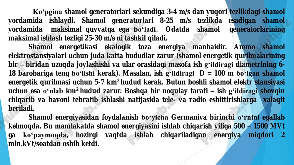 generatorlarining quvvati 6 mvt (6000 kvt) gacha yetadi. shamol generatorining turlari. shamol turbinalarining ikkita asosiy turlari mavjud: vertikal va gorizontal aylanish o‘qli. vertikal o‘qli turbinalar kichik tezlikdagi shamollarda ishlaydi, shuning uchun ular past samarali hisoblanadi. shuning uchun vertikal o‘qli turbinalar juda kam qo‘llaniladi. asosan ular uy uchun o‘rnatiladi. uy uchun quriladigan shamol qurilmalarini qo‘llash tez sur’atlar bilan rivojlanib bormokda. odatda uncha katta bo‘lmagan uy uchun 1 kvt atrofidagi elektroenergiyani 9 m/s tezlikda esayotgan shamol energiyasidan olish mumkin. hozirgi kunda mchj «dialog» tomonidan mamlakatimiz viloyatlarida 1-3 kvt/soat quvvatli shamol qurilmalari o‘rnatilib ishlatilmoqda. foydalanilgan adabiyotlar. 1. allaev k.r. energetika mira i uzbekistana. uchebnoe posobie, izdatelstva “moliya”, tashkent, 2007. -388 s. 2. o‘zbekistonda qayta tiklanadigan energetikani rivojlantirish istiqbollari. 3. yundp, toshkent, 2007. – 92 bet. bolotov a.v. texnologii ispolzovaniya energii vetra. mirovie tendensii. 4. noana’naviy va qayta tiklanuvchi energiya manbalari. majidov t. sh. toshkent, 2014. – 177 bet. e'tiboringiz uchun raxmat