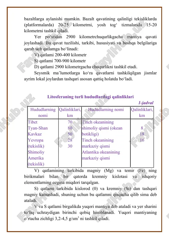 simon jismlardan tashkil topgan deb hisoblanadi. 1.1. yerning zichligi va bosimi yer po‘stini tashkilqilgan jismlarning zichligi 3,3 kg/sm3 dan ortmaydi. yerning chuqurqismlarini tashkilqilgan jismlarning zichligi bosim ortishi bilan ortib boradi. olimlarning hisoblashlariga ko‘ra mantiya va yadro chegarasida 2900 kilometrchuqurlikda yer jismlarining zichligi 5,7 g/sm3 ga teng. shu chegaradan bevosita pastda zichlik keskin ortib boradi va 9,3-9,7 g/sm3 ga yetadi. yerning markazida jismlarning zichligi 12,2 - 12,5 g/sm3 ga yetadi. yerning ichki bosimi chuqurlik ortishi bilan ortib boradi va yer po‘sti bilan mantiya chegarasida 13 ming atmosfera, mantiya va yadro chegarasida 1,4 million atmosfera va yerning markazida 3 million atmosferadan ortadi. 1.2. yer po‘stining kimyoviy tarkibi hozirgi vaqtda olimlar o‘rtasida yerning po‘stloqlari va yadrosining kimyoviy tarkibi to‘g‘risida yagona bir fikr mavjud emas, yerning kimyoviy tarkibi meteoritlar tarkibiga o‘xshash deb, taxmin kilinadi. lekin yer po‘stining tarkibi meteor jismlarining tarkibidan keskin farqqiladi. bu farqni yer po‘sti bilan uning chuqurmintaqalari orasidagi element almashinuvi jarayoni …