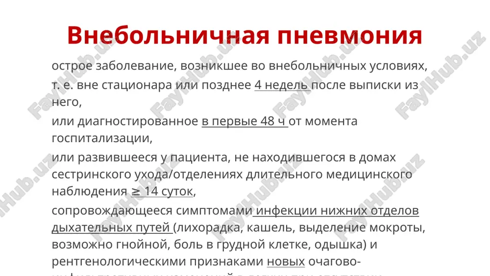 pitaniya - priem za poslednie 3 mes. amp ≥ 2 dney - nedavnyaya gospitalizatsiya, gemodializ s. pneumoniae h. influenzae c. pneumoniae s. aureus enterobacteriaceae amoksitsillin/klavulanat 1000 mg 2 raza v den moksifloksatsin 400 mg 1 raz v den levofloksatsin 500 mg raza v den vnutr antibakterialnaya terapiya vnebolnichnoy pnevmonii u ambulatornix patsientov antibakterialnaya terapiya vnebolnichnoy pnevmonii u gospitalizirovannix patsientov gruppa naibolee chastie vozbuditeli preparati vibora netyajelaya vp u patsientov bez soputstvuyushix zabolevaniy, ne prinimavshix za poslednie 3 mes. amp ≥ 2 dney s. pneumoniae m. pneumoniae c. pneumoniae h. influenzae amoksitsillin/klavunat 1,2 g 3 raza v den vnutrivenno ampitsillin/sulbaktam 1,5 g 4 raza v den vnutrivenno moksifloksatsin 400 mg 1 raz v den vnutrivenno levofloksatsin 500 mg 2 raza v den vnutrivenno netyajelaya vp u patsientov s faktorami riska: - soputstvuyushie zabolevaniya (xobl, xsn, sd, xbp, tsirroz pecheni, alkogolizm), narkomaniya, defitsit pitaniya - priem za poslednie 3 mes. amp ≥ …