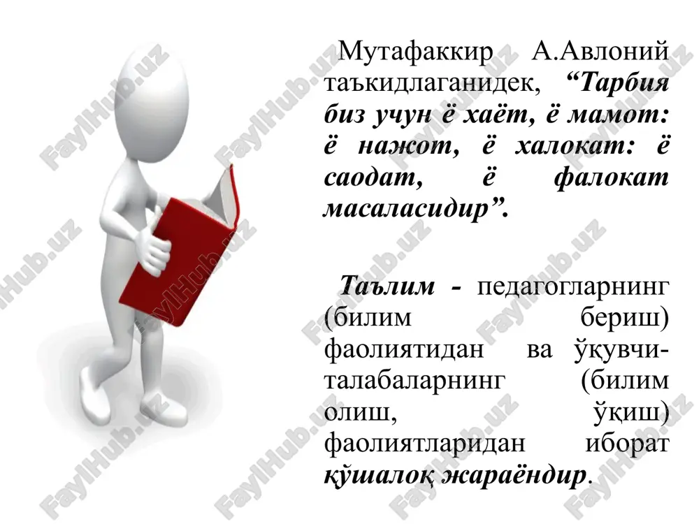 bayon eta olish, o'quvchilarda mustaqil ravishda faol fikrlashga qiziqish uyg'otish qobiliyatidir. 3. kuzatuvchanlik qobiliyat – o'quvchining ichki dunyosiga kira olish qobiliyati, o'quvchi shaxsini va uning ruhiy holatlarini juda yaxshi tushuna bilish bilan bog'liq bo'lgan psixologik kuzatuvchanlikdir. bunday o'qituvchi o'quvchining ruhiyatidagi ko'z ilg'amas o'zgarishlarni ham tez fahmlab oladi. o'quvchilar bunday o'qituvchilar haqida: «qaramayotganga o'xshaydi-yu, ammo hamma narsani ko'rib turadi!», «o'quvchining hafa bo'lganligini yoki dars tayyorlamaganligini uning ko'zidan biladi!»,-deydilar. 4. nutq qobiliyati – nutq yordamida, shuningdek, imo-ishora vositasida o'z fikr va tuyg'ularini aniq va ravshan ifodalash qobiliyati bu o'qituvchilik kasbi uchun juda muhimdir. o'qituvchining nutqi darsda hamisha o'quvchilarga qaratilgan bo'ladi. o'qituvchi yangi saboqni tushuntirayotgan, o'quvchining javobini tahlil qilayotgan yoki tanqid qilayotgan bo'lsa ham uning nutqi hamisha o'zining ichki kuchi, ishonchi, o'z gapirayotgan narsasiga qiziqqanligi bilan ajralib turadi. fikrning ifodasi o'quvchilar uchun aniq, soda, tushunarli bo'ladi. 5. tashkilotchilik qobiliyati – birinchidan o'quvchilar jamoasini uyushtirish, jipslashtirish, muhim vazifalarni hal qilishga ruhlantirishni, ikkinchidan, o'z ishini …