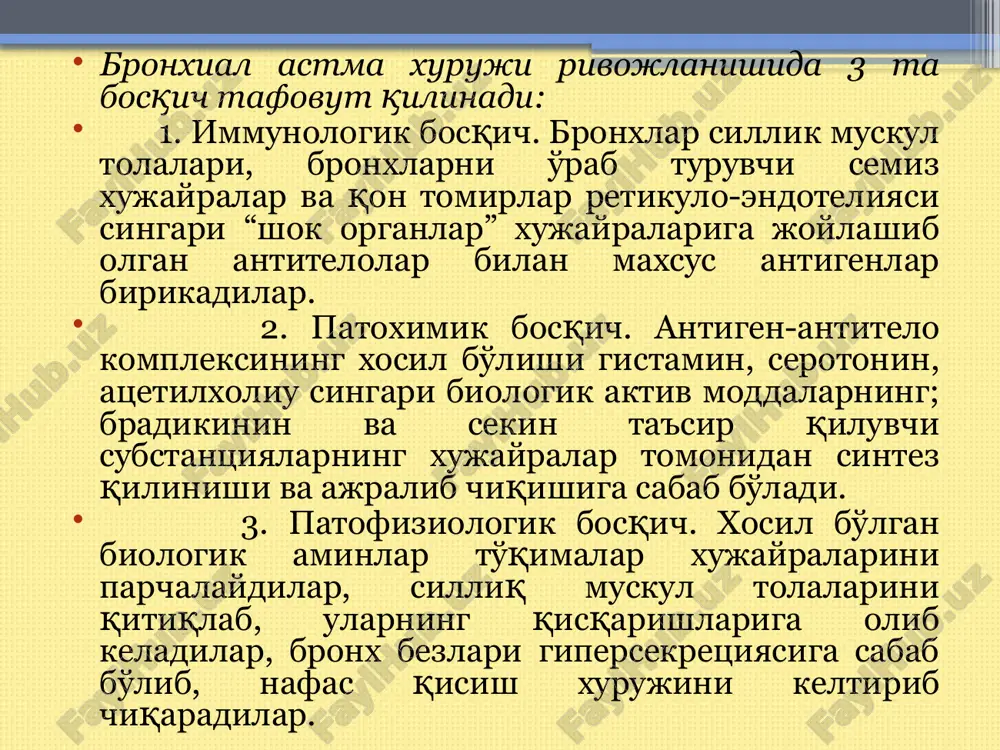 kengaygan o'pka to'qimalari bilan qoplanganligi tufayli yurak tonlari bo'g'iq eshitiladi. qorin devori taranglashgan. yo'tal kuchli, quruq, balg'ami yopishqoq va quyuq bo'lib, kichik yoshdagi bolalar yutib yuboradilar va shuning natijasida qusuq moddalari bilan birgalikda ko'p miqdorda balg'am ajraladi. kattaroq yoshdagi bolalar xuruj paytida xavo etmayotganligidan shikoyat qiladilar. bo'g'ilib qolishdan qo'rqadilar. ularda ekspirator xansirash belgilari yaqqol namoyon bo'lib, nafas chiqarish akti davomli va xushtaksimon shovqin bilan kechadi. xansirash gorizontal xolatda kuchayganligi uchun bolalar odatda majburiy xolatni egallaydilar. teri rangi oqargan, og'iz-burun va ko'z kosasi atrofida ko'karishlar, ba'zan akrotsianoz kuzatiladi. og'ir xolatlarda bo'yin muskullarining taranglashuvi, venalarining kengayishlari, ko'zlarida qo'rquv alomatlari, sarosimalik ko'zga tashlanadi. xuruj barxam topgach yo'tal kamayadi va o'zining xurujsimon tabiatini yo'qotadi. xansirash, tsianoz, emfizema kamayadi. distantsion xirillashlar yana 3-7 kun saqlanib turishi xam mumkin. keyinchalik bu belgilar xam asta-sekin yo'qolib, bolaning kayfiyati ko'tariladi, o'zini sog'lom sezadi, ya'ni remissiya yoki xurujdan tashqari davr boshlanadi. engil xolatlarda xurujning davomiyligi bir necha minutdan bir …