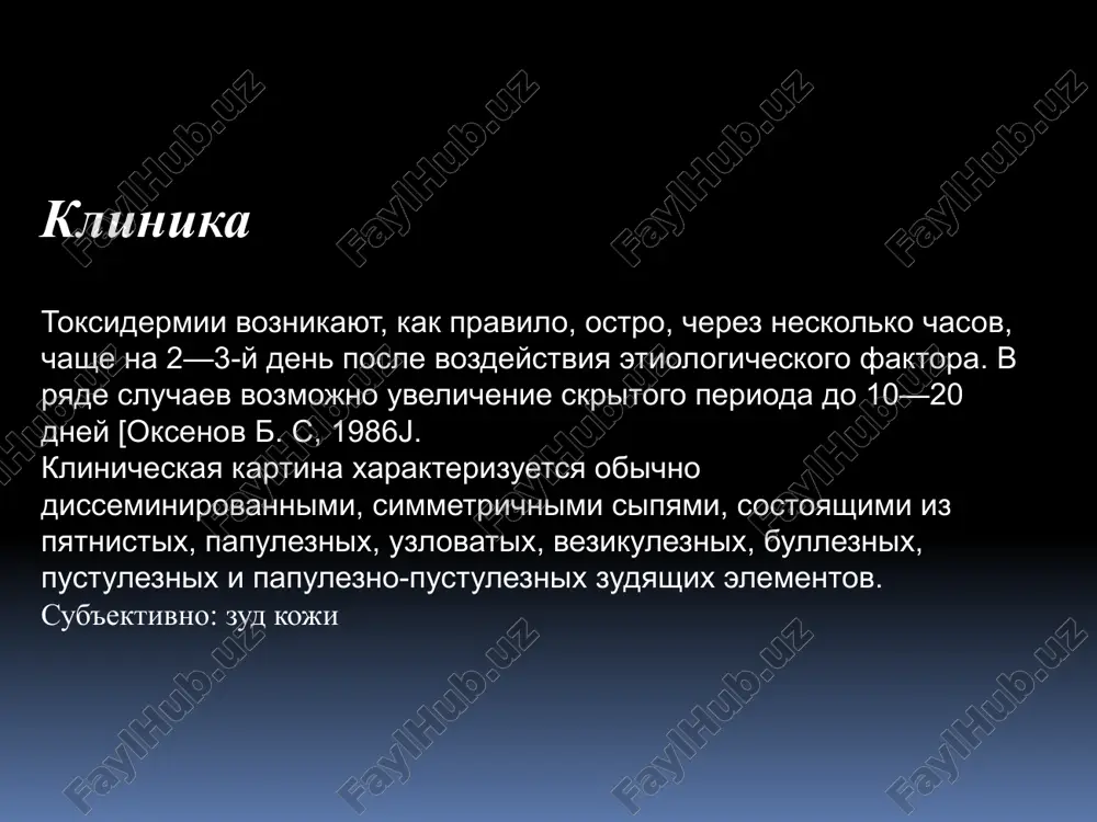 oksidermii ot kortikosteroidov i antigistaminnix preparatov. v bolshinstve sluchaev ximicheskie veshestva, sposobstvuyushie razvitiyu allergicheskix toksidermii, yavlyayutsya nepolnimi antigenami (gaptenami) i okazivayutsya sposobnimi vizivat allergicheskuyu reaktsiyu lish posle soedineniya s belkom organizma, t. e. posle obrazovaniya kon'yugata, imeyushego svoystva polnotsennogo antigena. allergicheskoe povrejdenie koji osushestvlyaetsya posredstvom mexanizmov v- i t-kletochnogo immuniteta klinika toksidermii voznikayut, kak pravilo, ostro, cherez neskolko chasov, chashe na 2—3-y den posle vozdeystviya etiologicheskogo faktora. v ryade sluchaev vozmojno uvelichenie skritogo perioda do 10—20 dney [oksenov b. s, 1986j. klinicheskaya kartina xarakterizuetsya obichno disseminirovannimi, simmetrichnimi sipyami, sostoyashimi iz pyatnistix, papuleznix, uzlovatix, vezikuleznix, bulleznix, pustuleznix i papulezno-pustuleznix zudyashix elementov. sub'ektivno: zud koji toksikodermiya klinicheskie vidi toksikodermii: 1. pyatnistie toksikodermiya : proyavlyayutsya glavnim obrazom giperemicheskimi pyatnami, reje gemorragicheskimi (purpura) i pigmentnimi pyatnami. giperemicheskie pyatna raspologayutsya izolirovanno drug ot druga(rozeoleznaya toksikodermiya) ili slivayutsya v obshirnie eritemi vplot do uneversalnoy (eritrodermiya) mogut bit koltsevidnim, pri razreshenii shelushaetsya. pyatna toksikodermii posle primenenie monotsiklina …