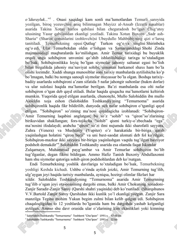 oʻmilishgan. amir temur tarixidagi bu buyuklik orqali unga sohibqiron unvonini qo’shib ishlatilishidagi tarixga to’xtaladigan bo’lsak; sohibqironlikka loyiq bo’lgan siymolar jahoniy saltanat egasi bo’lish bilan birgalikda jahoniy ma’naviyat sohibi, umuman barkamol shaxs ham bo’la olishi lozimdir. xuddi shunga munosiblar soni tarixiy manbalarda aytilishicha ko’p bo’lmagan, balki bu nomga sanoqli siymolar muyassar bo’la olgan. boshqa tarixiy-badiiy asarlarda sohibqironi a’zam sifatida 5 nafar jahongir sultonlar (hukm dorlar) va ular sulolasi haqida ma’lumotlar berilgan. ba’zi manbalarda esa olti nafar sohibqiron o’tgan deb qayd etiladi. bular haqida qisqacha ma’lumotlarni keltirish mumkin. yuqorida qayd etilgan asarlarda, chunonchi, mullo salohiddin ibn mullo aloiddin xoja eshon (salohiddin toshkandiy)ning “temurnoma” asarida sohibqironlik haqida fikr bildirilib, dunyoda uch nafar sohibqiron o’tganligi qayd etilgan. “sohibqiron” so’zining ma’nosi quyidagicha izohlanadi: “sohibqiron-amir temurning laqabini anglatgan; bu so’z “sohib” va “qiron”so’zlarining birikuvidan shakllangan; fors-tojikcha “sohib” qismi turkiy-o’zbechada “ega” ma’nosini ifodalaydi; arabcha “qiron” so’zi ilmi nujumda ikki sharofatli sayyora, zuhra (venera) va mushtariy (yupiter) o’z …