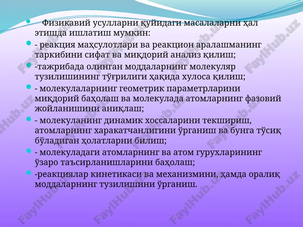 pr) larni ko'rsatish mumkin. ionizatsiyali usullarga - mass-spektrometriya turini ko'rsatish mumkin va ushbu uslubda asosan organik moddalar, tabiiy birikmalar va ularning hosilalarining tuzilishini aniqlashda samarali natijalarni olish mumkin. anorganik moddalarning tuzilishini aniqlashda esa yuqori haroratli mass-spektrometriya turidan foydalaniladi. yuqorida bayon etilgan fizikaviy usullar moddalarning tuzilishi va hosilalari bo'yicha bergan ma'lumotlari bilan bir-biridan farq qiladilar va bu usullardan birgalikda foydalanilgandagina modda tyzilishi haqida to'liq ma'lumotlarni olish mumkin. fizikaviy usullar yordamida faqat organik moddalarning kimyoviy tarkibi, fazoviy holati va elektron tuzilishini (ub, epr, myosbauer spektrlari) o'rganibgina qolmasdan, balki ularning kristallik tuzilishi va molekulaning geometriyasini (rentgen tuzilish analizi, neytronografiya va elektronografiya) ham aniqlash mumkin. suyuq kristallar molekulasining fazoviy holatini o'rganishda gaz elektronografiyasi bilan yamr spektrlarni birgalikda ishlatish maqsadga muvofiq hisoblanadi. 13 fizikaviy usullar nazariy masalalarni hal etish bilan bir qatorda amaliyotda xalq xo'jaligining ko'pgina sohalarida ham o'z o'rnini topgan. jumladan, tibbiyotda hamda qishloq xo'jaligida ishlatiladigan dorivor moddalarni ishlab chiqarishda ularni standartlash (yagona nusxa …